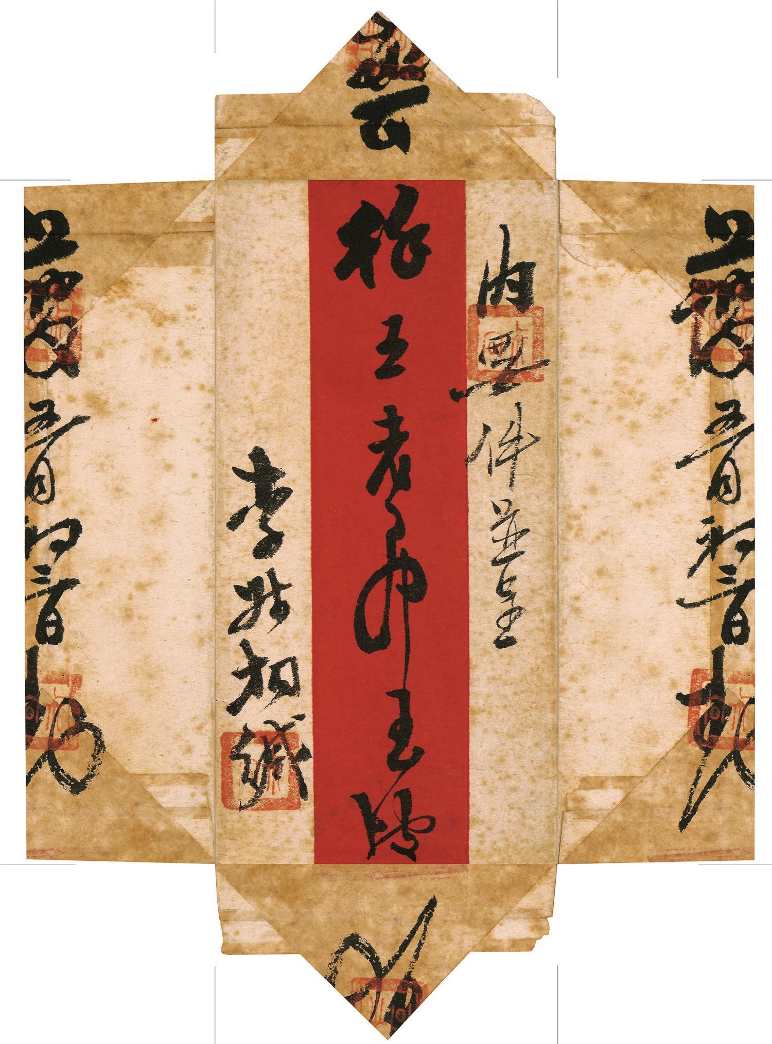 书法-(天津博物馆)-信封-05