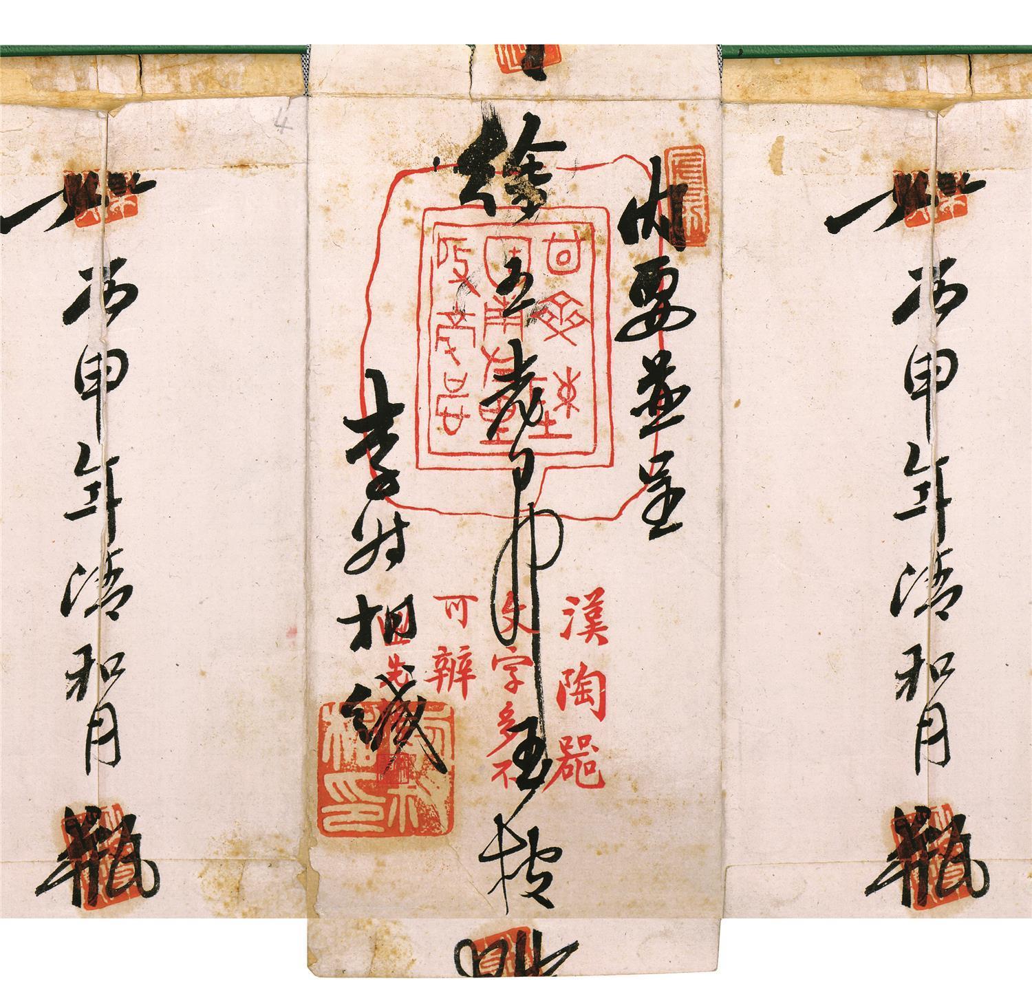 书法-(天津博物馆)-信封-14