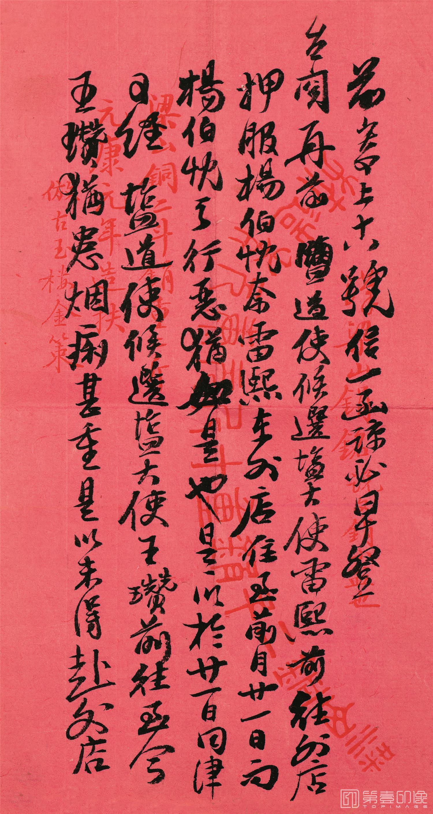 国画-(天津博物馆)-信纸-02