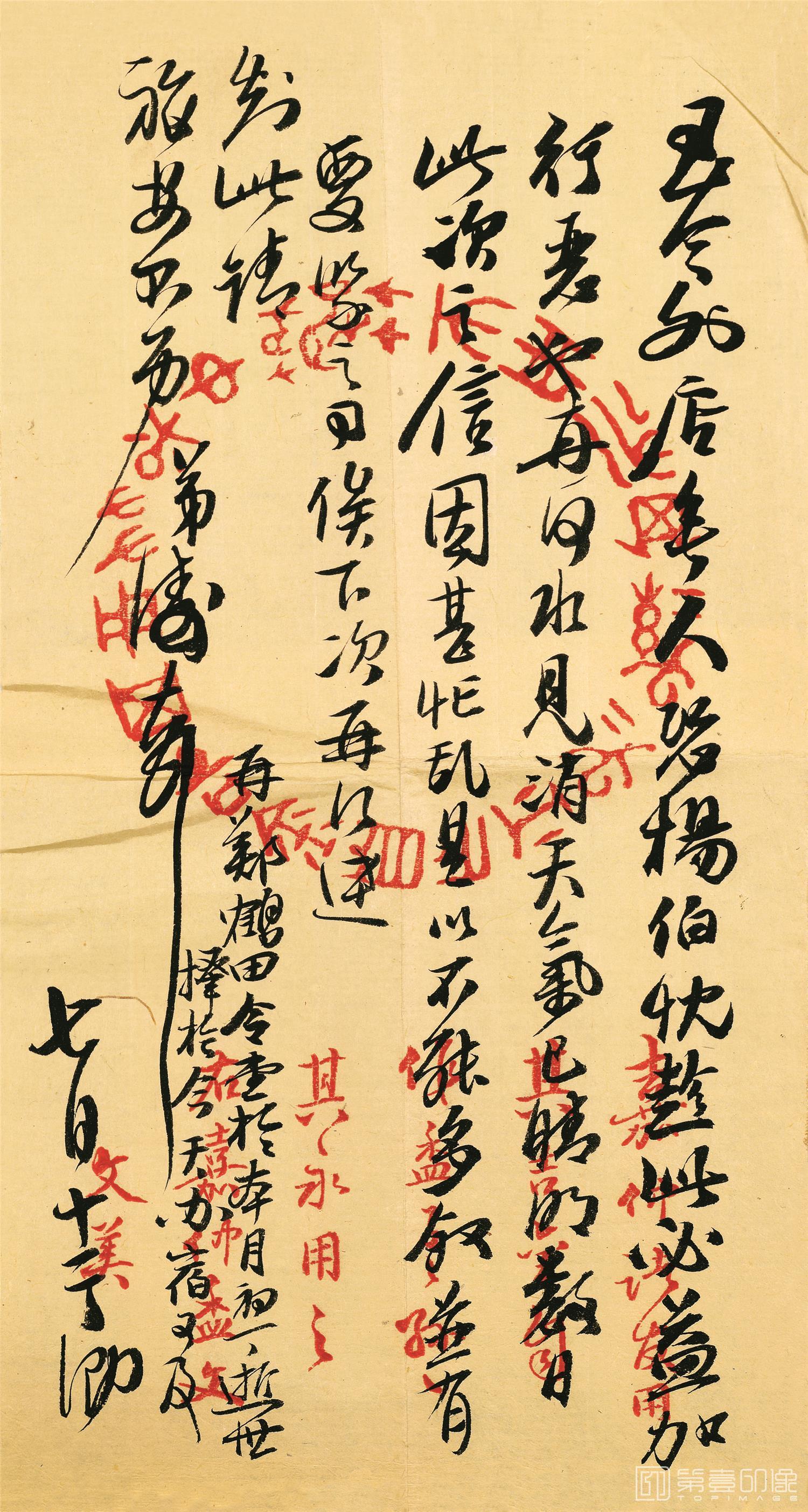 国画-(天津博物馆)-信纸-03