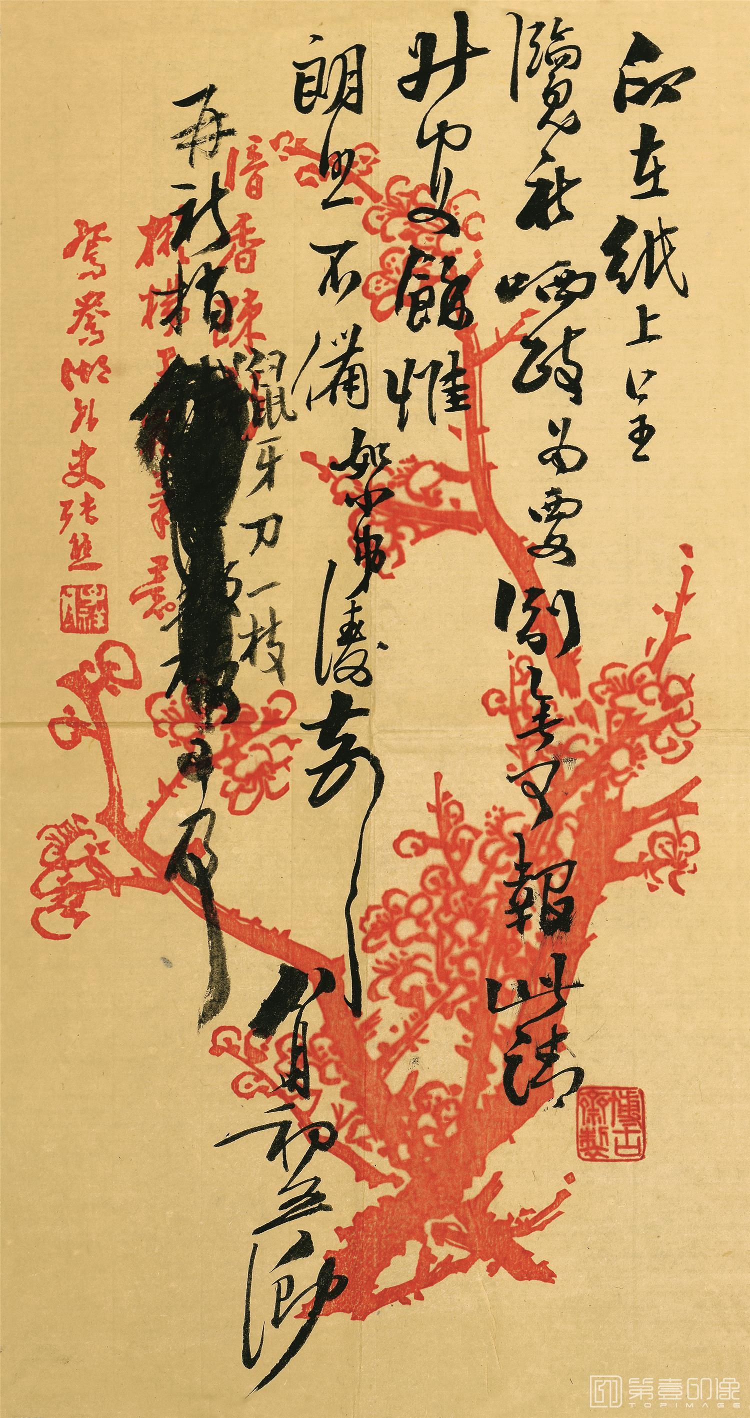 国画-(天津博物馆)-信纸-04