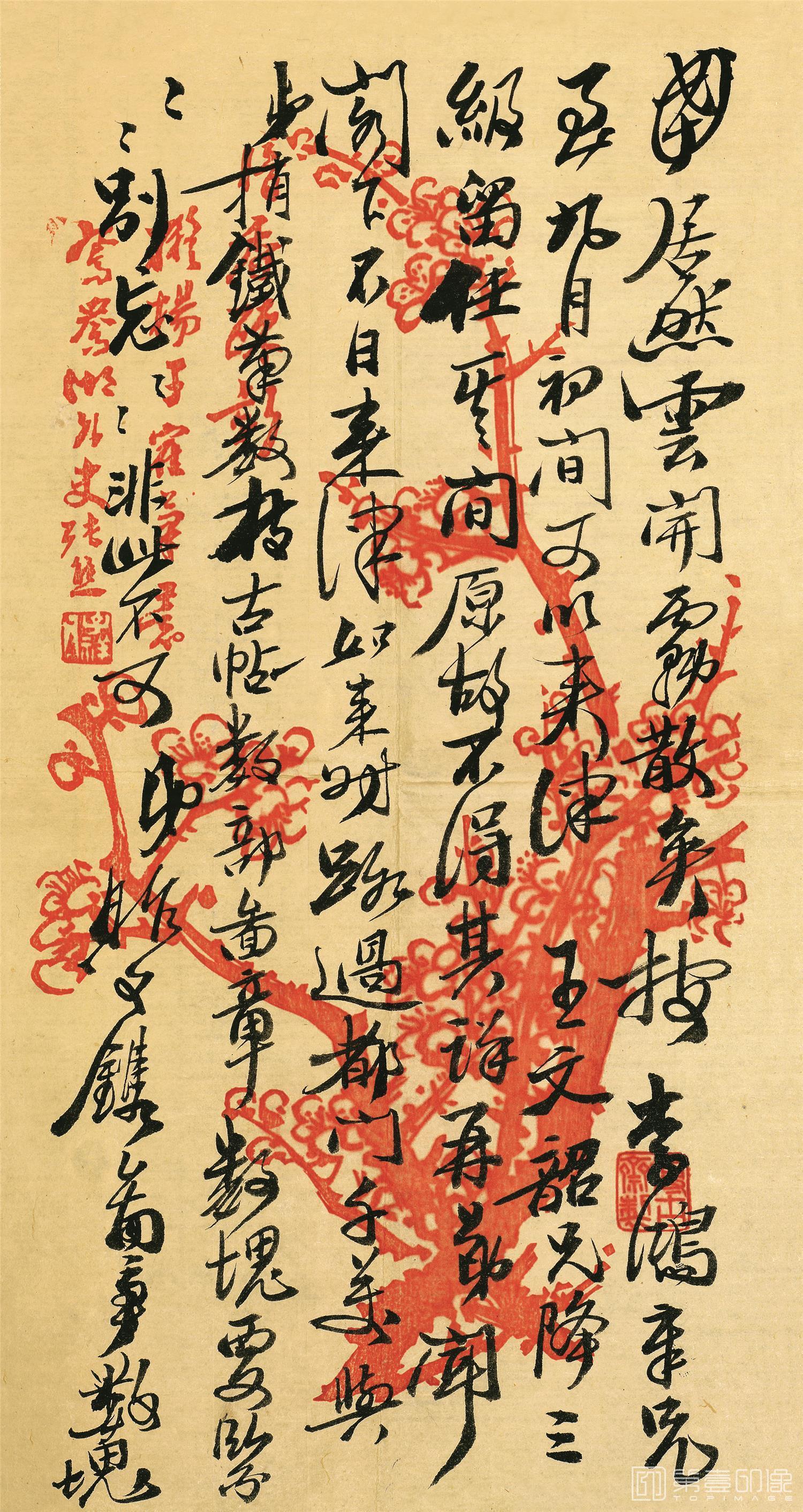 国画-(天津博物馆)-信纸-05