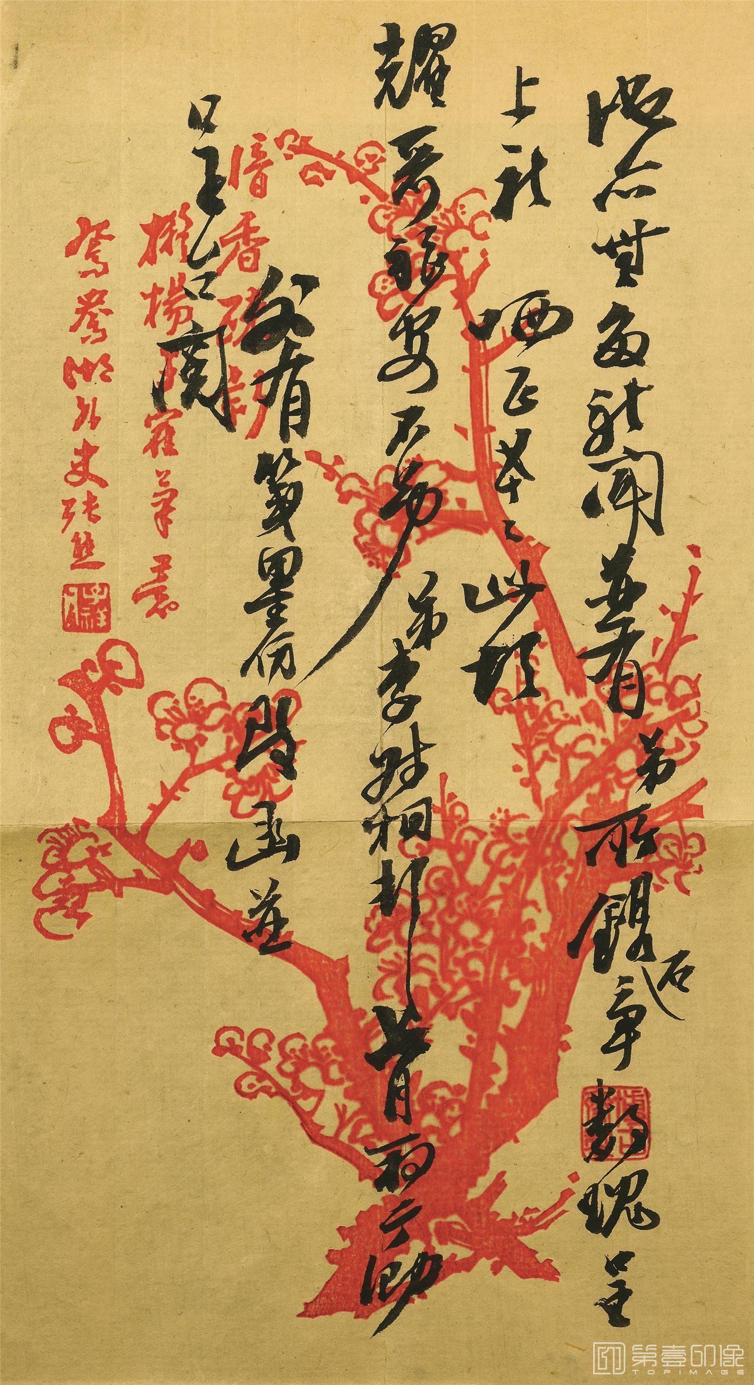国画-(天津博物馆)-信纸-10