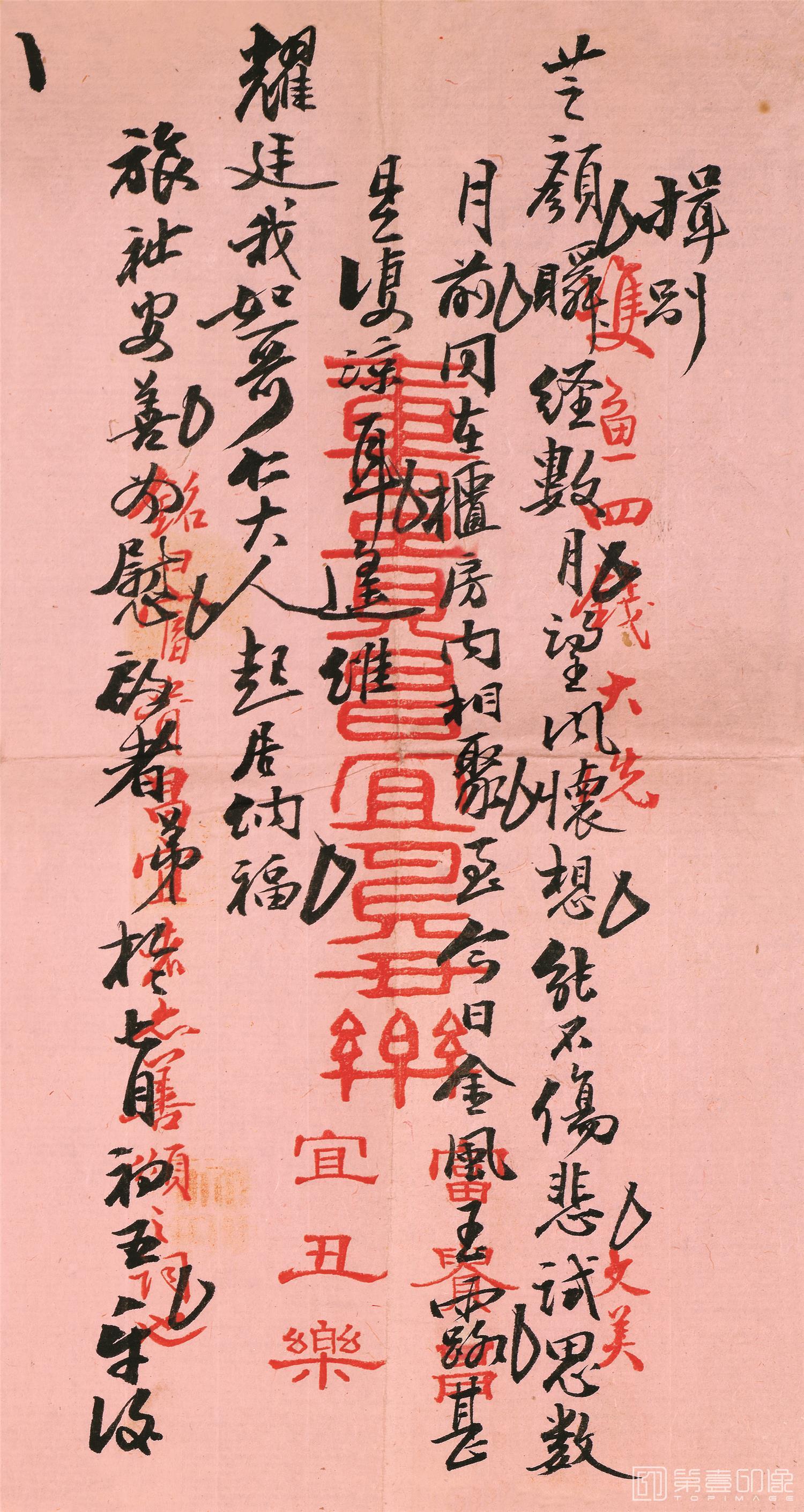 国画--信纸-12