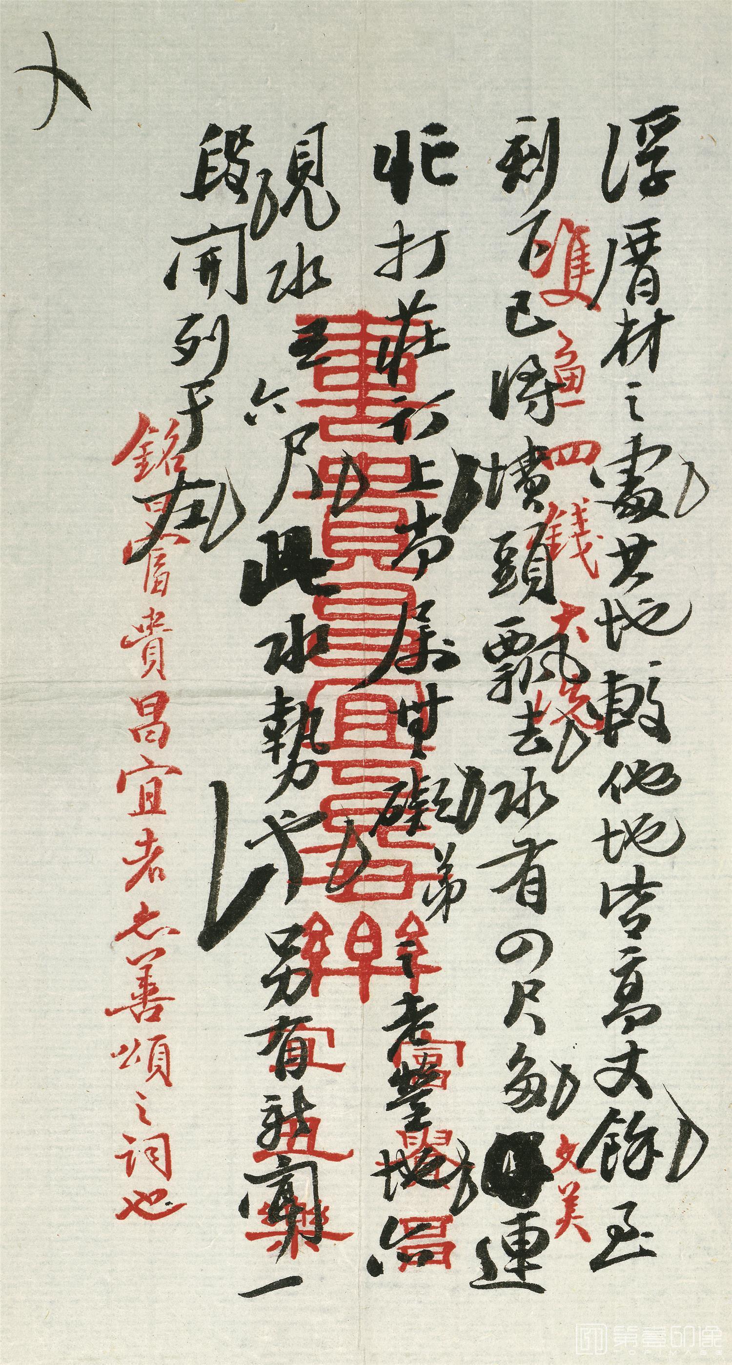国画--信纸-15