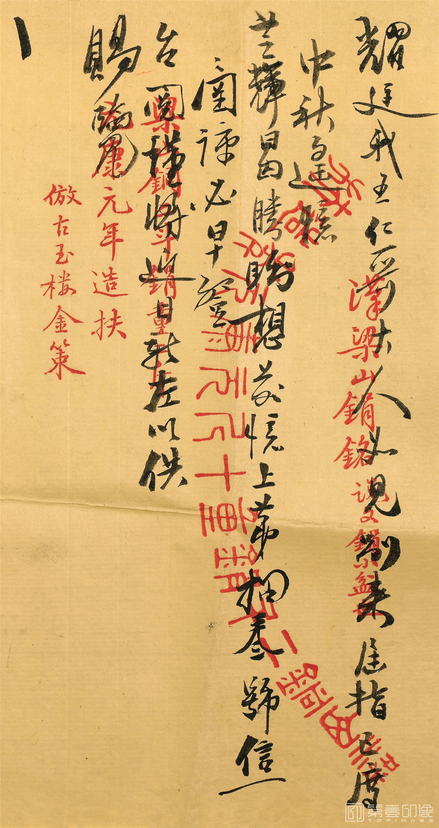 国画--信纸-16