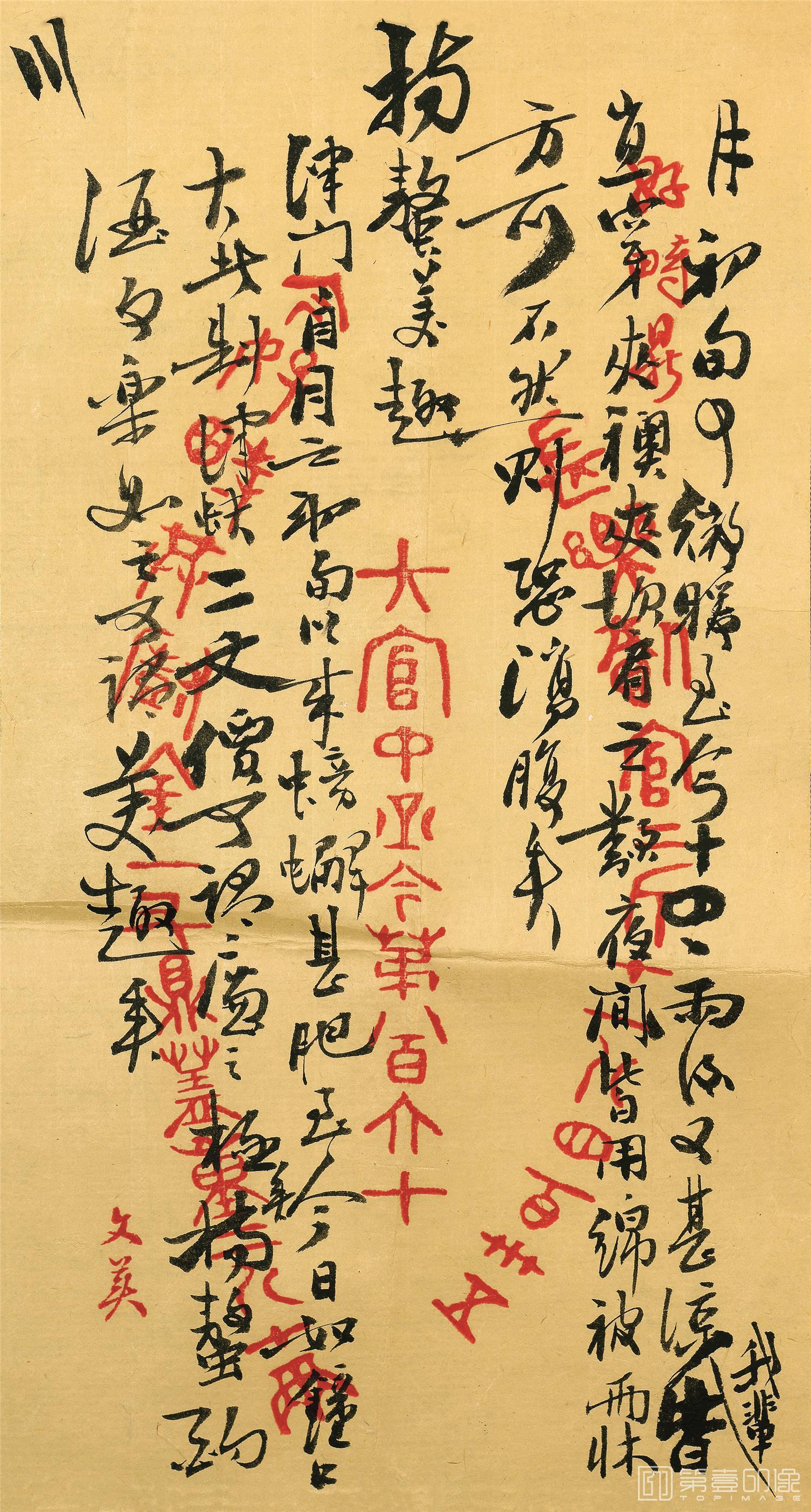 国画--信纸-17