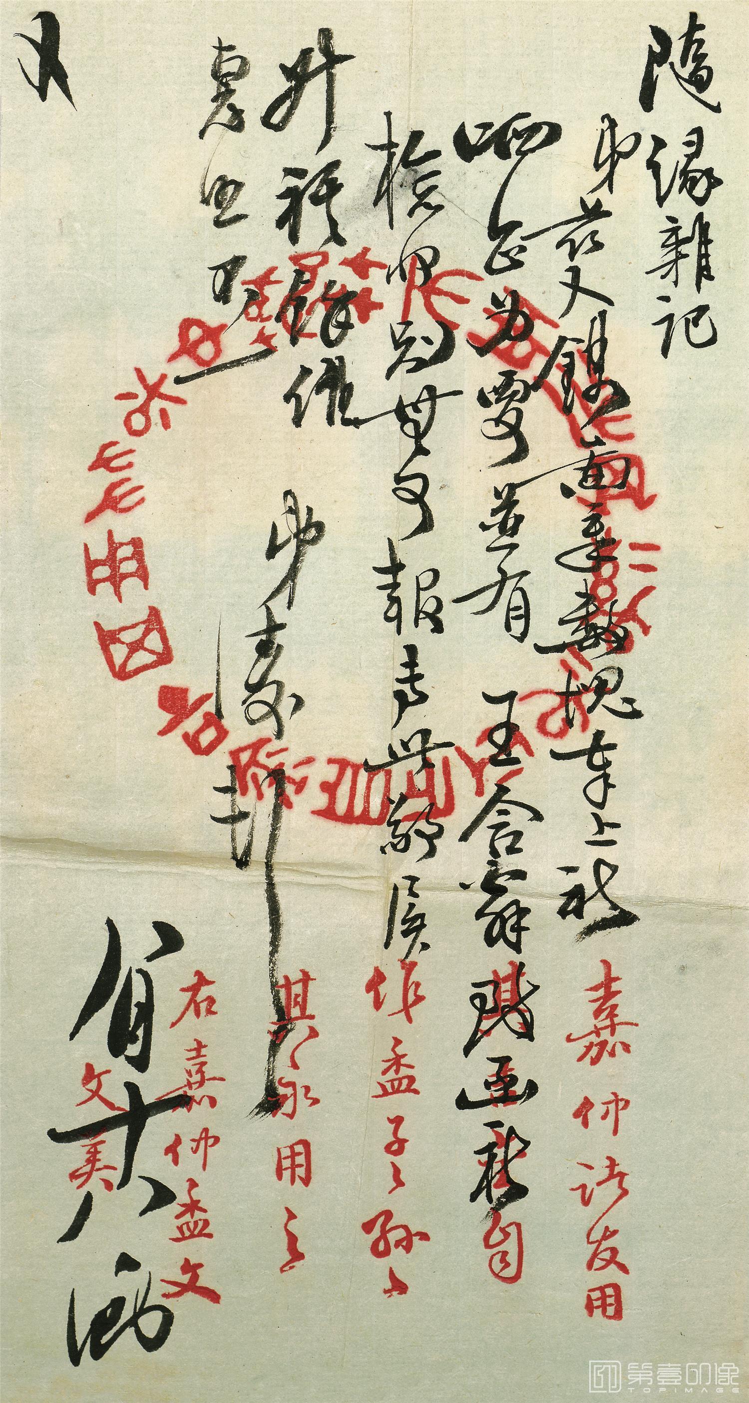 国画--信纸-18