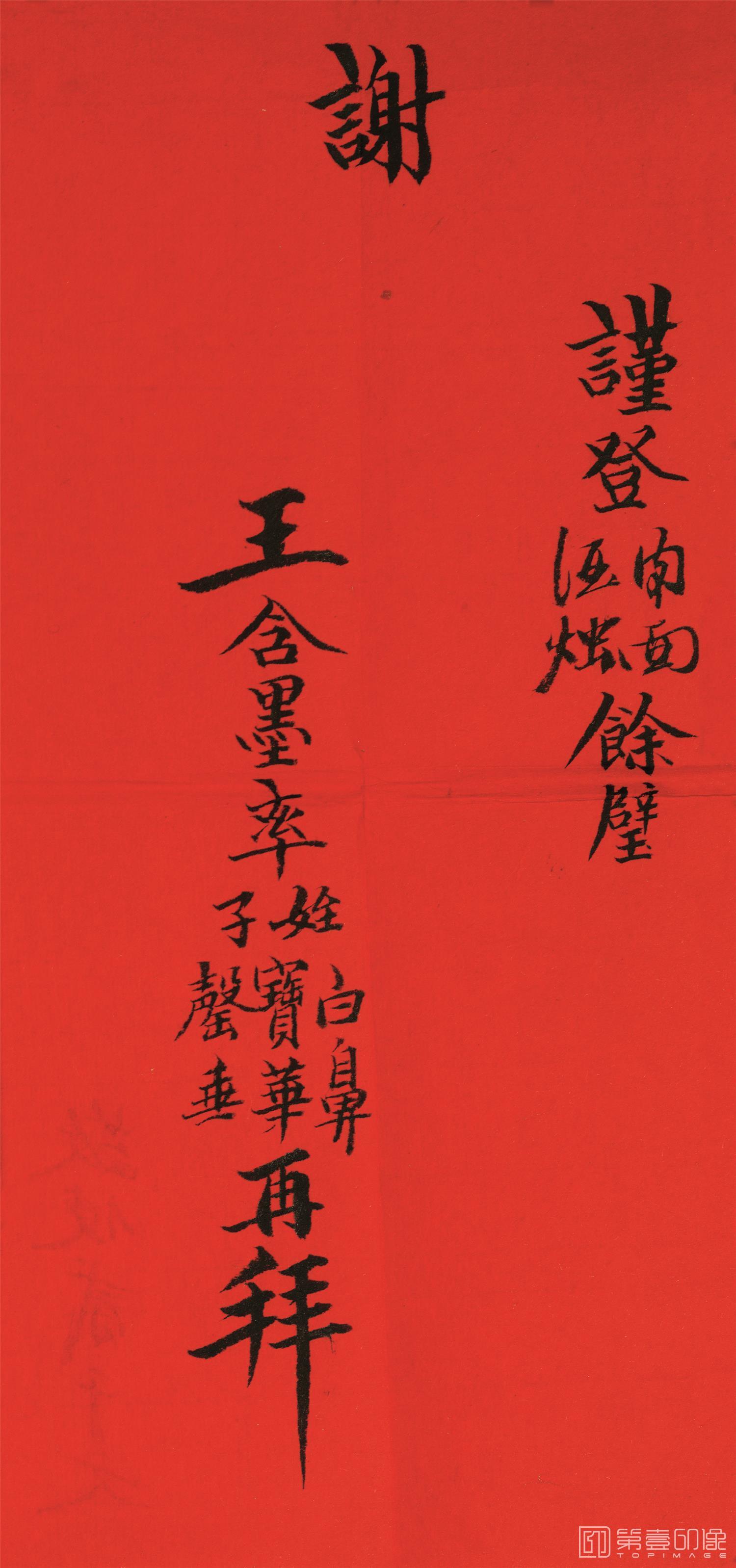 国画--信纸-19