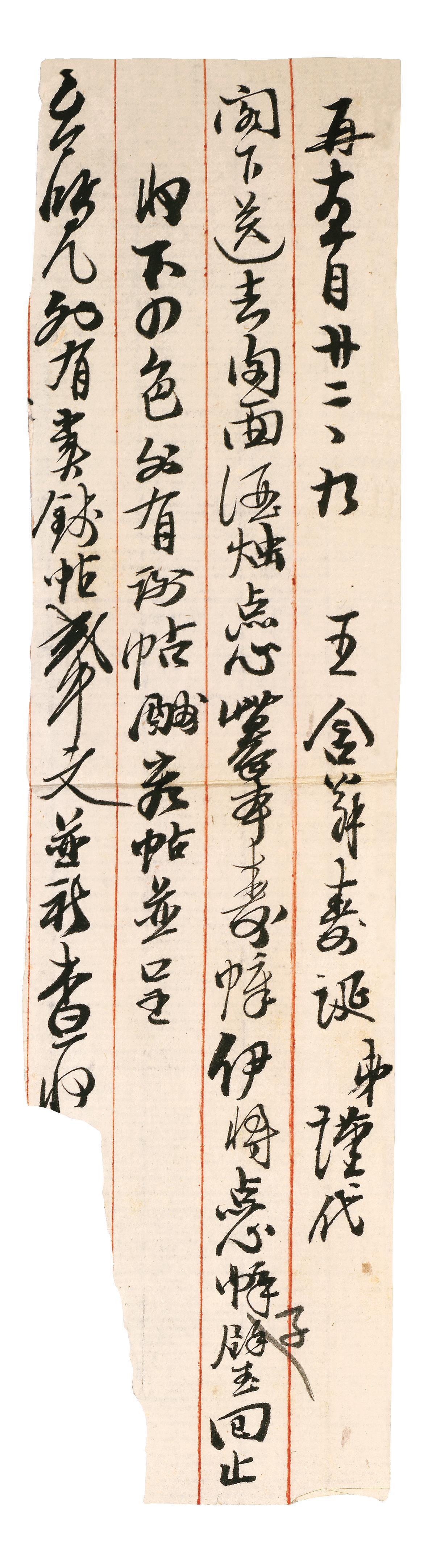 国画--信纸-20