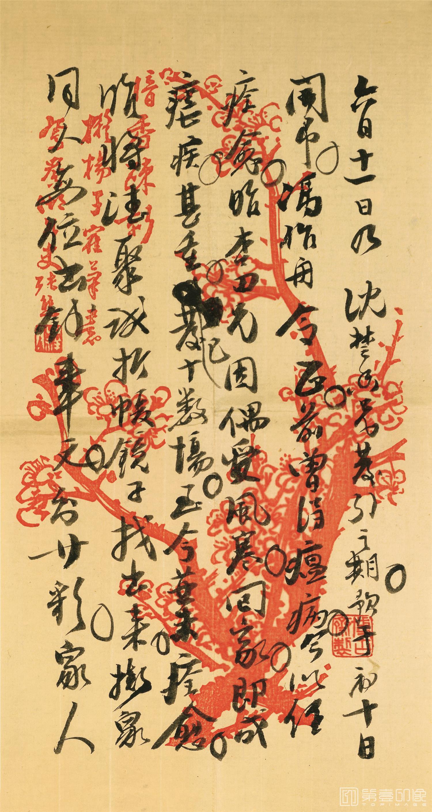 国画--信纸-21