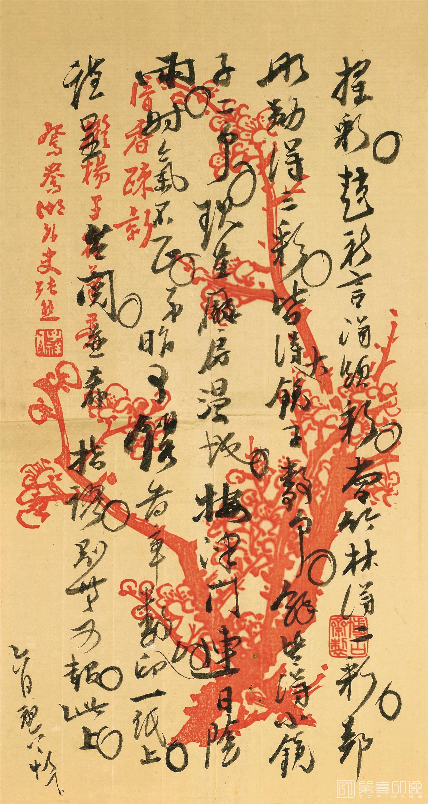 国画--信纸-22