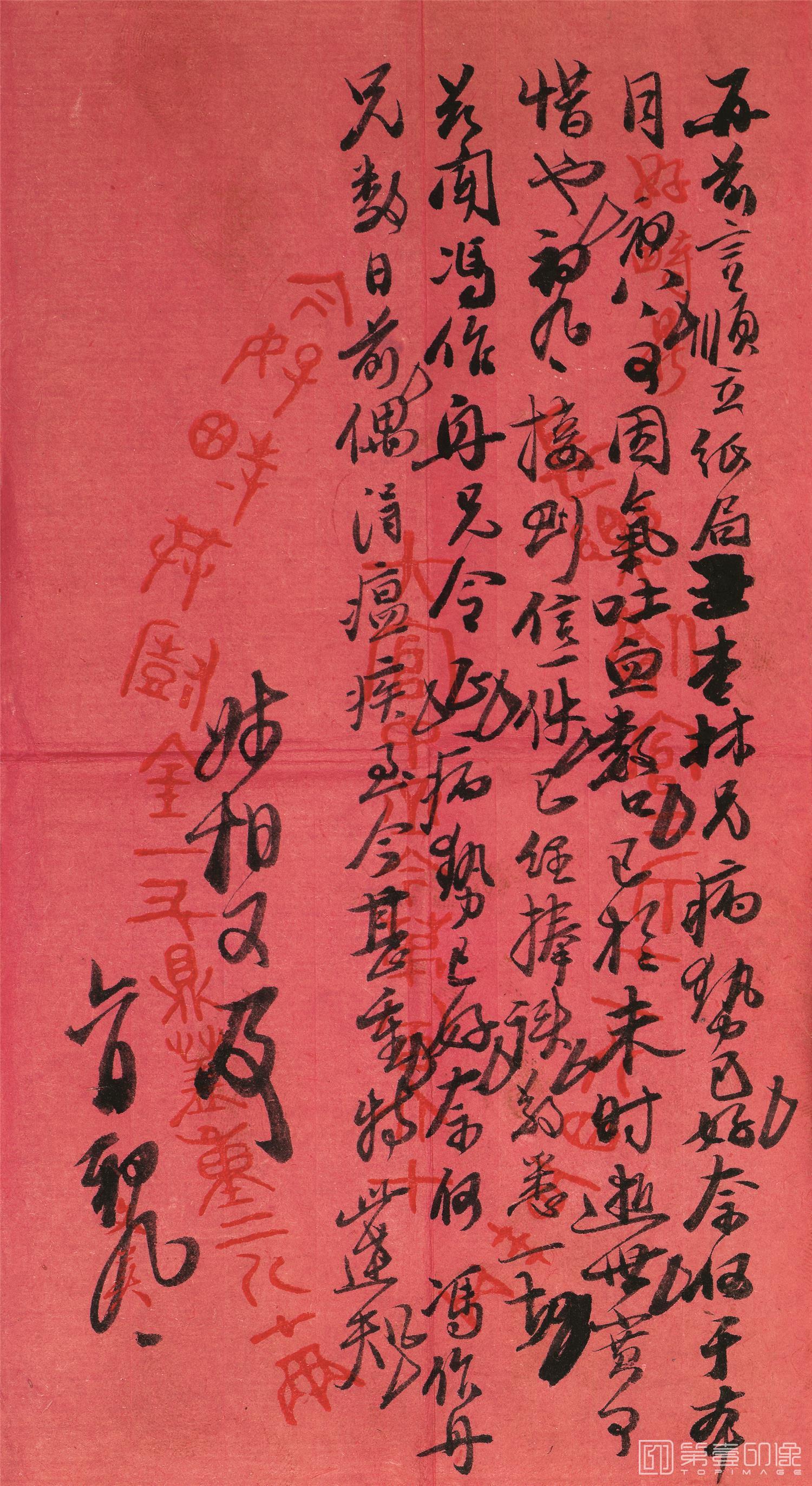 国画--信纸-23