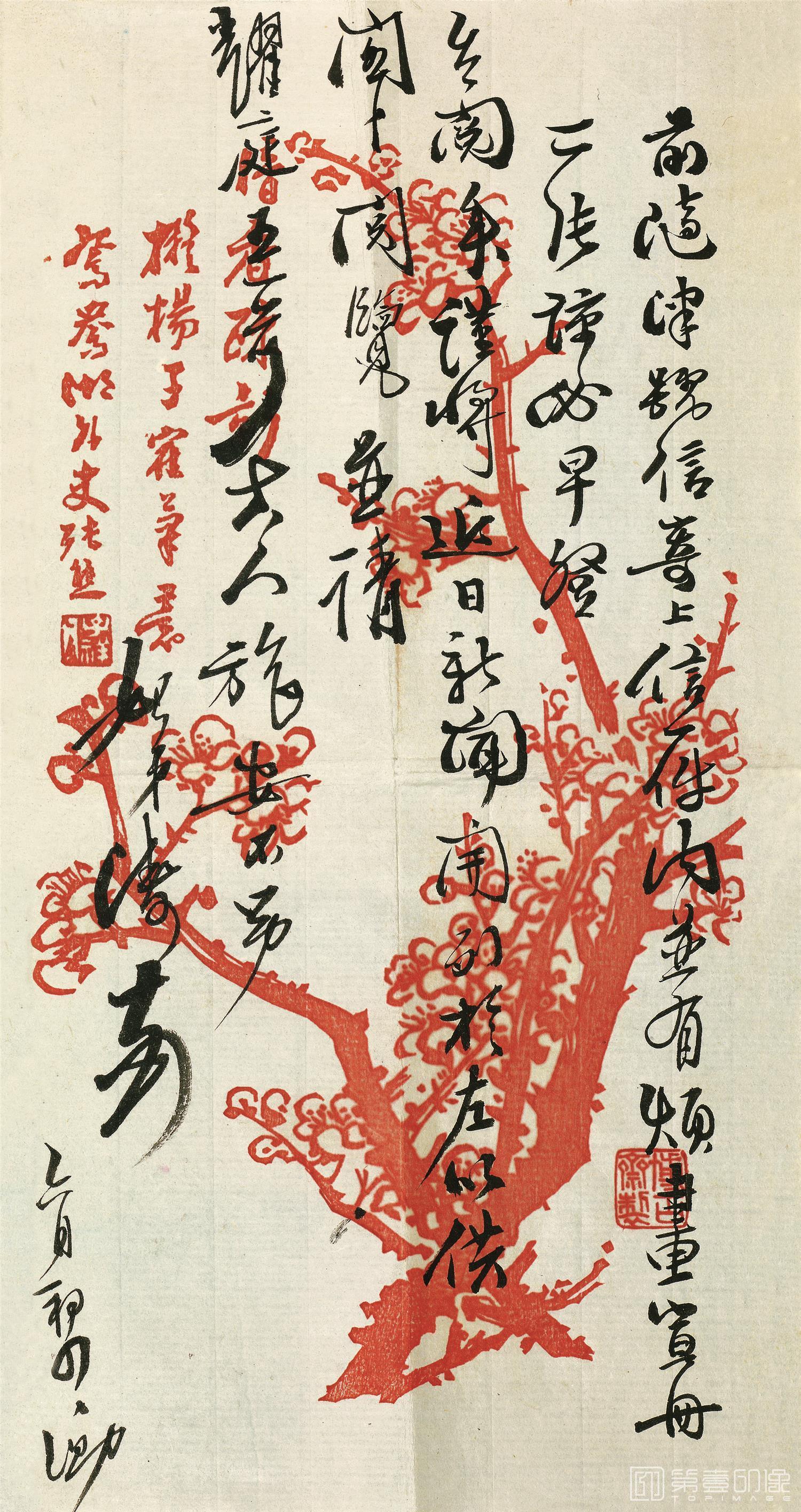 国画--信纸-24
