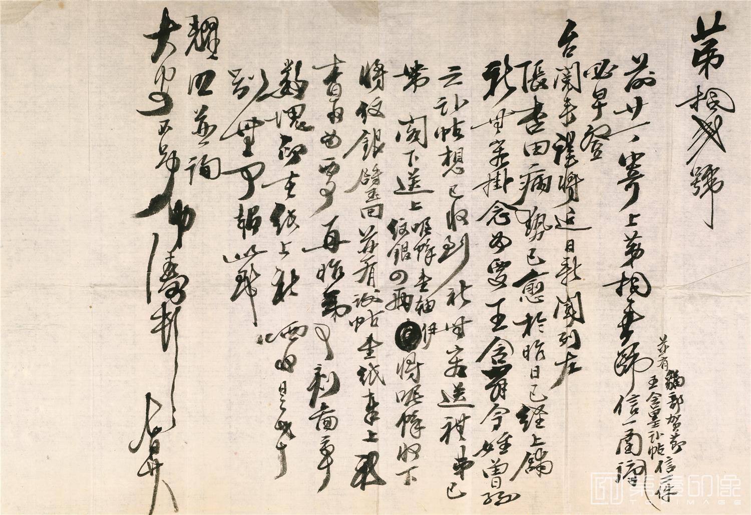 国画--信纸-25