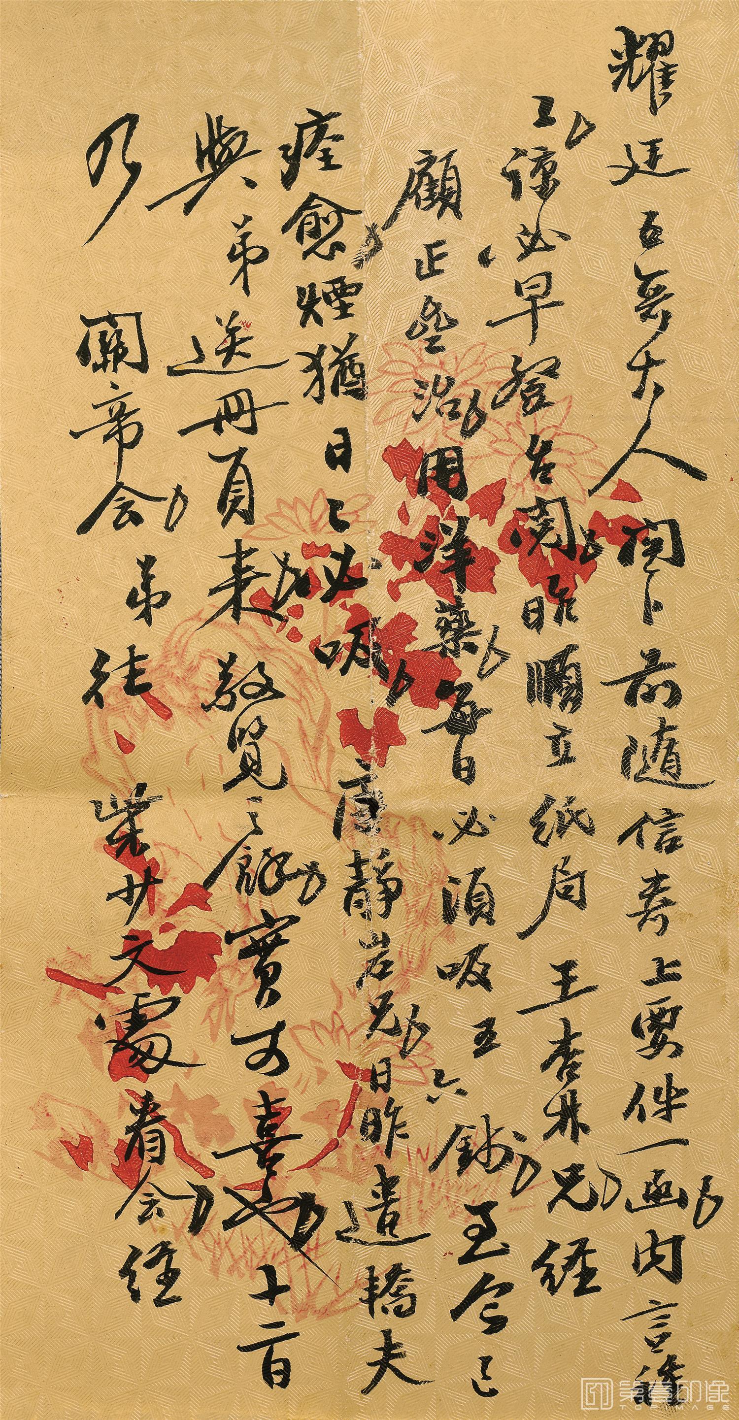国画--信纸-27