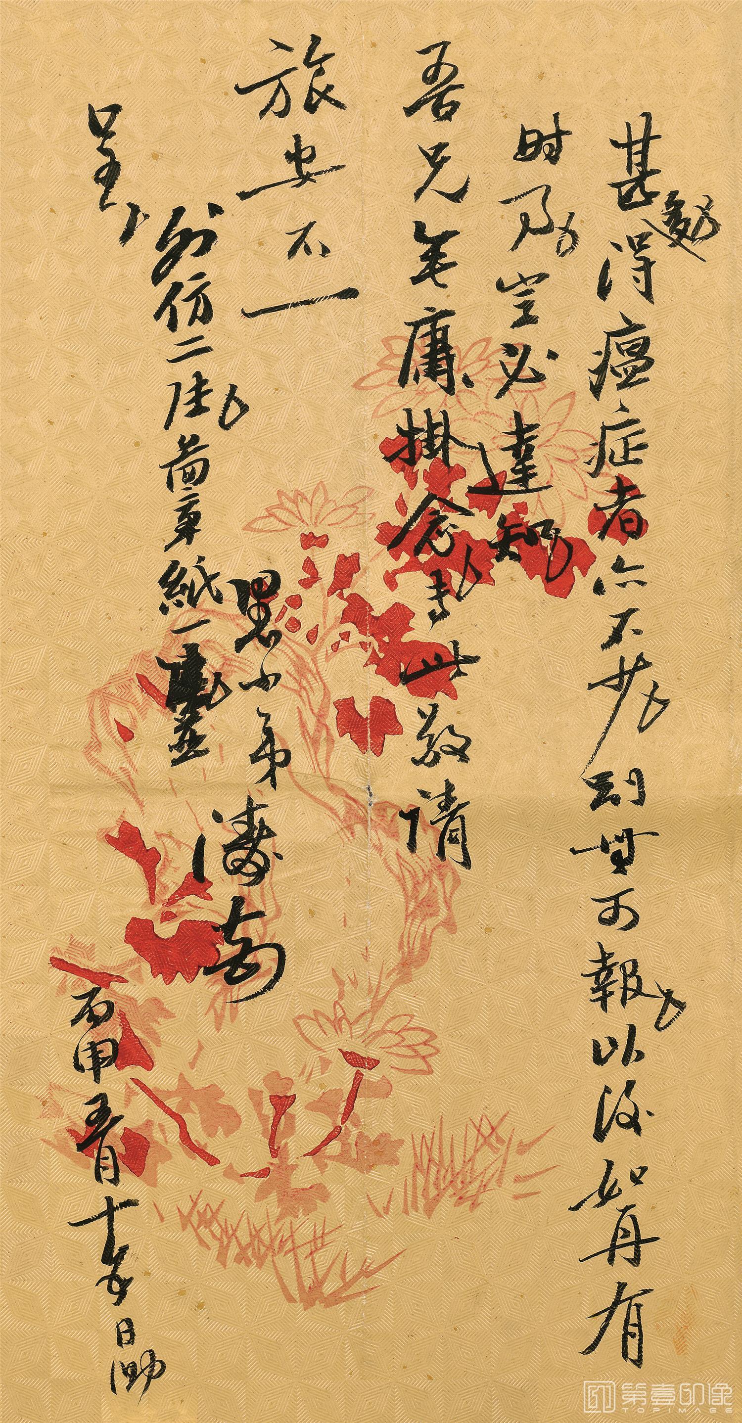 国画--信纸-28
