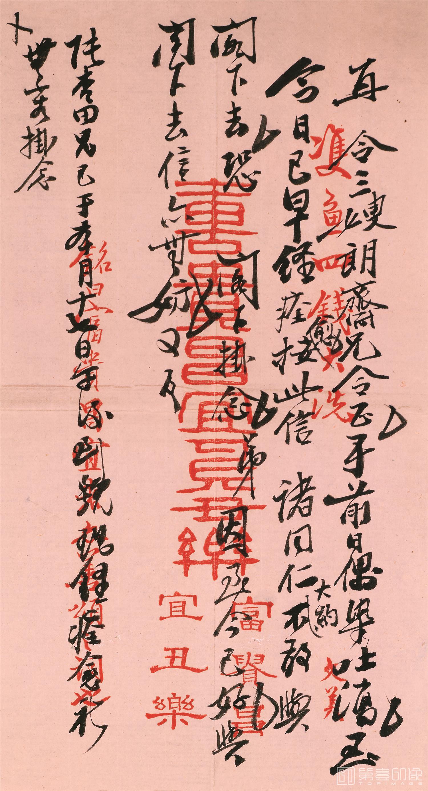 国画--信纸-32