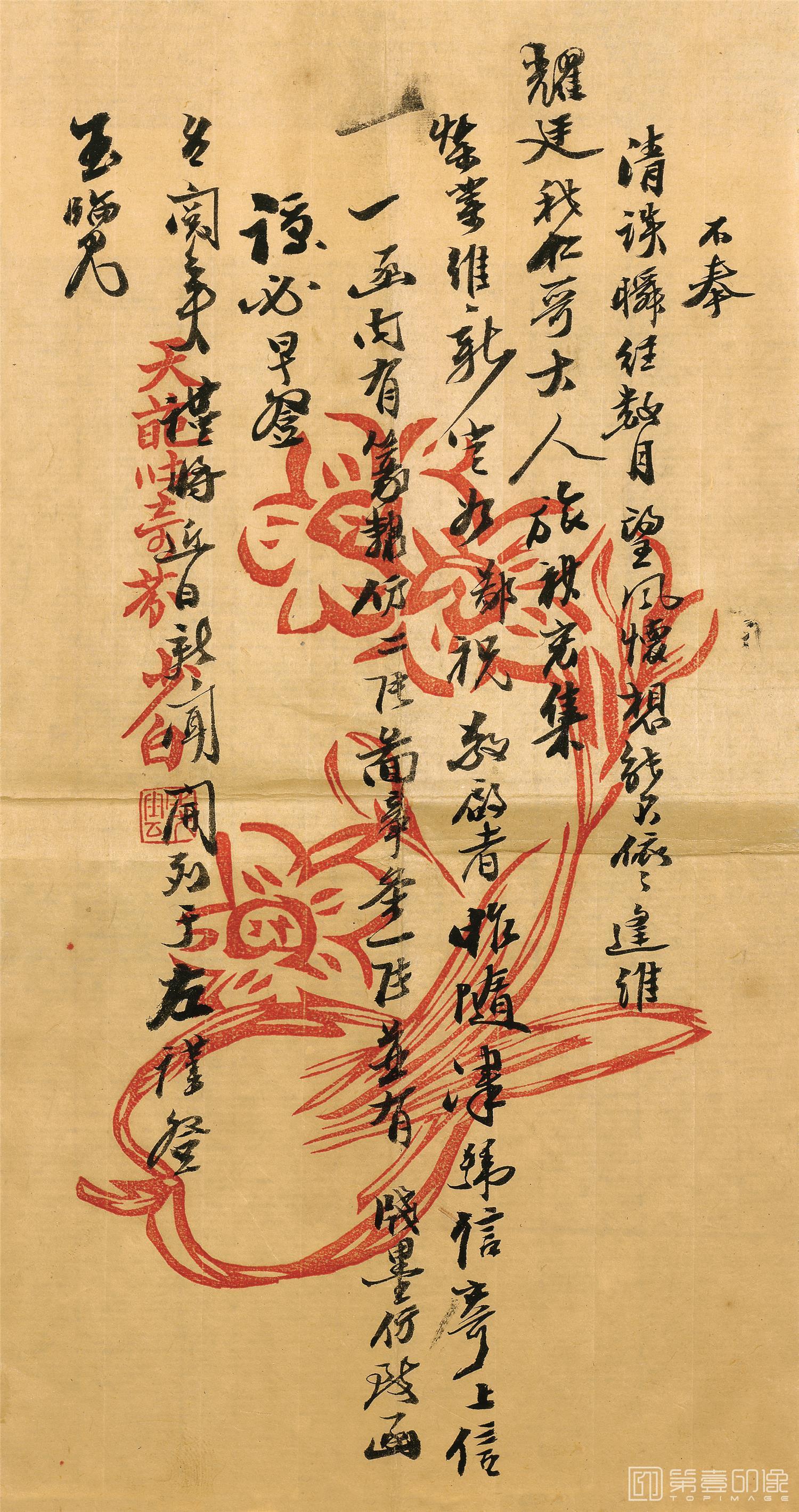 国画--信纸-33