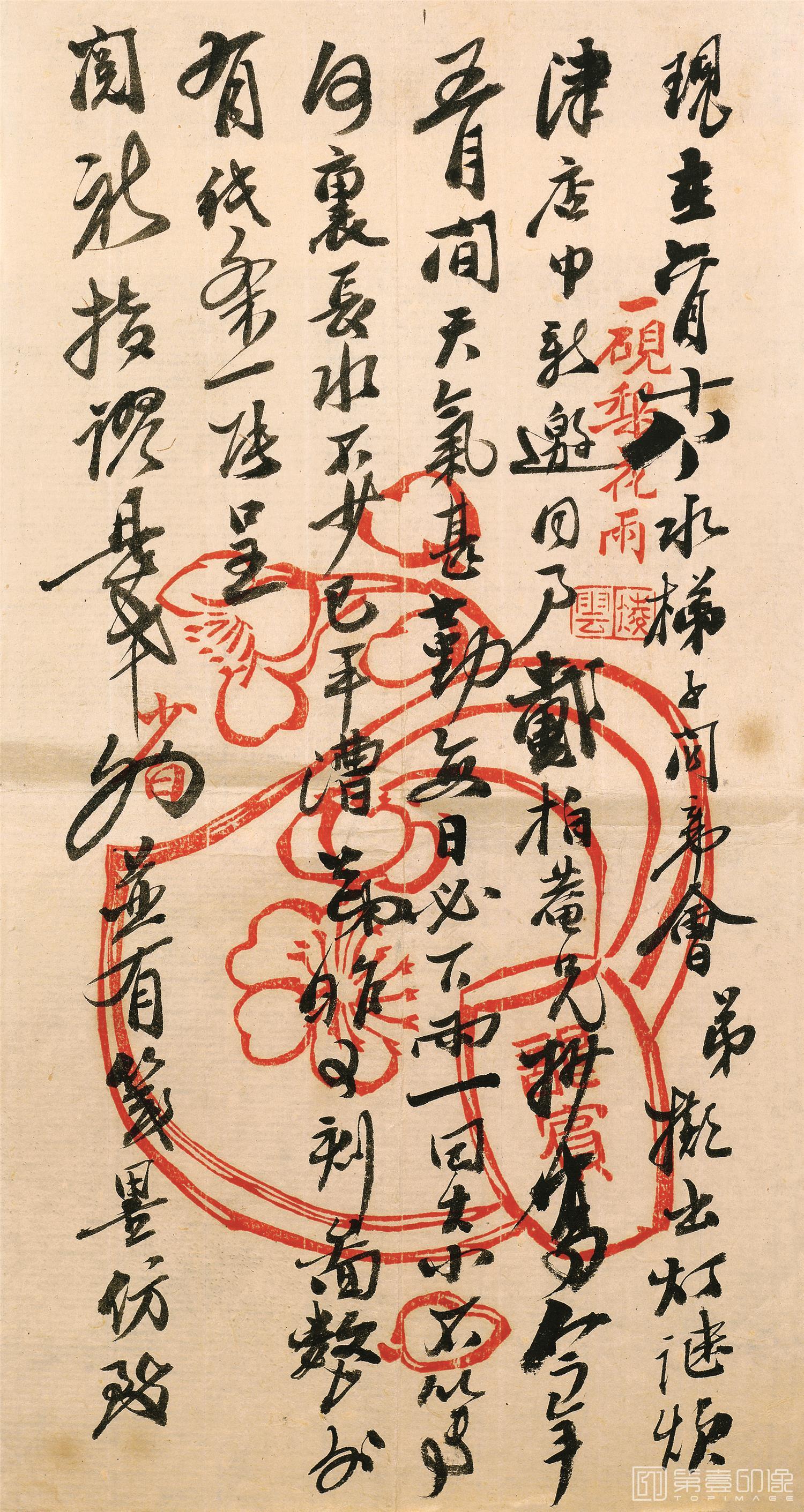 国画--信纸-34
