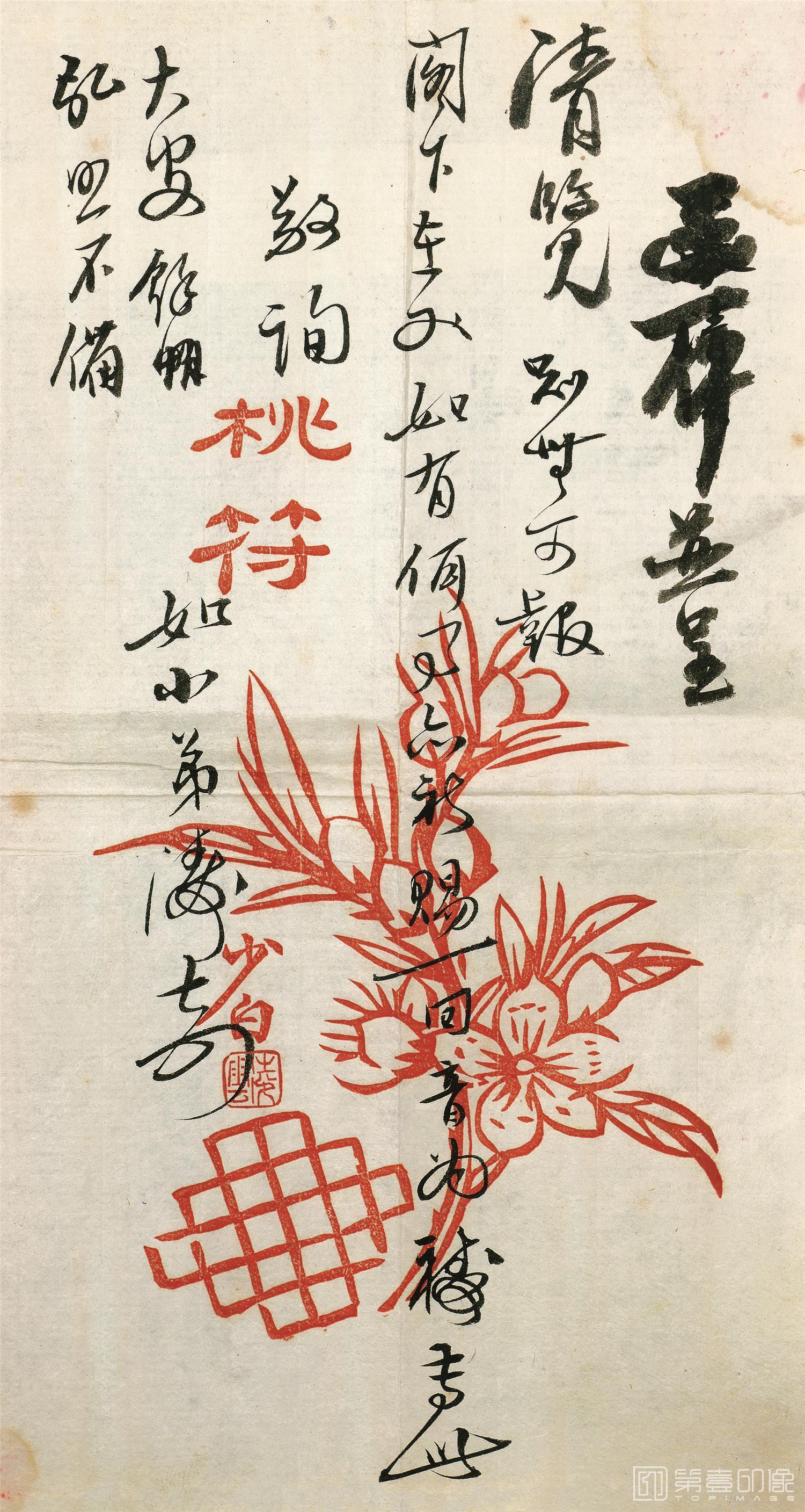 国画--信纸-35