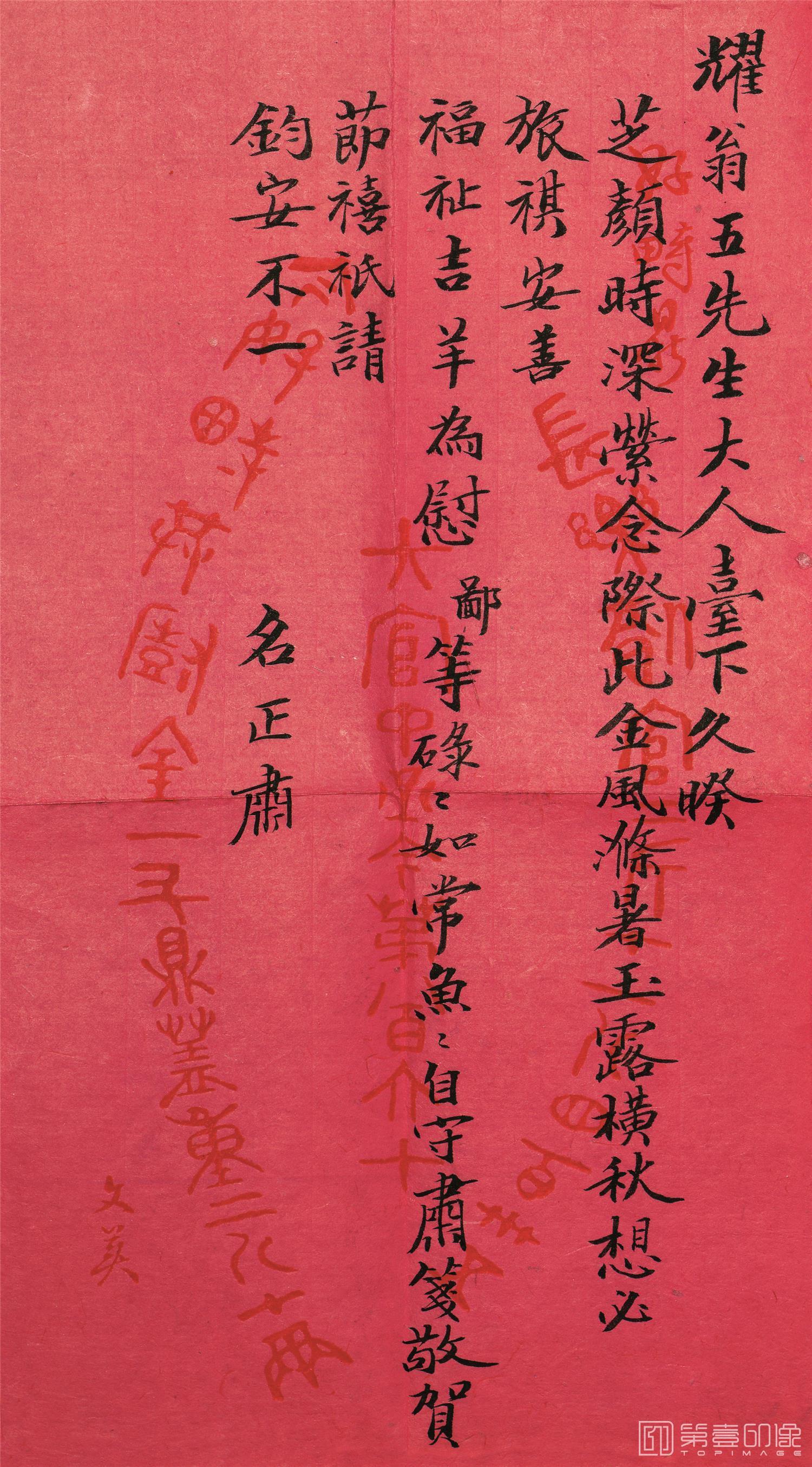 国画--信纸-36