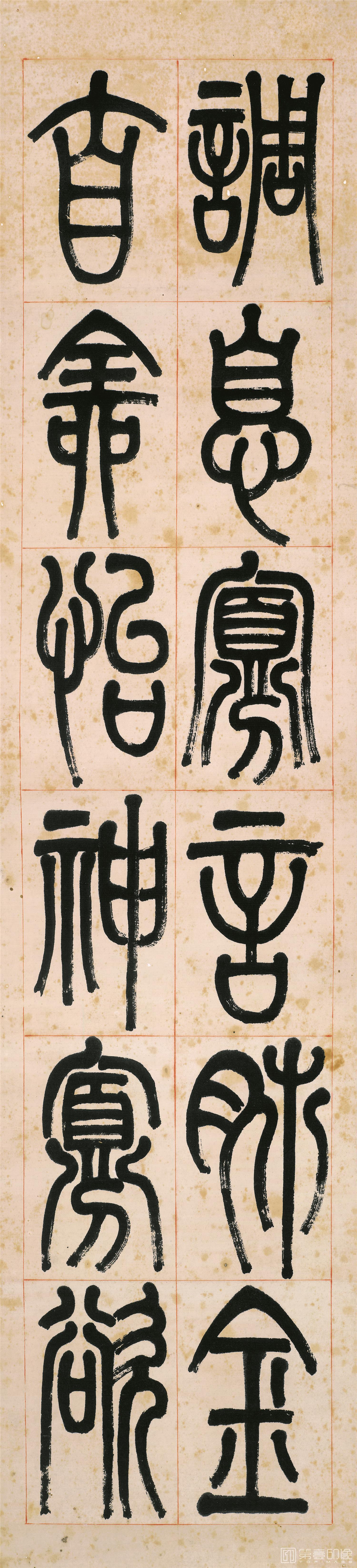 书法-篆书四屏纸本-15X66cm-01