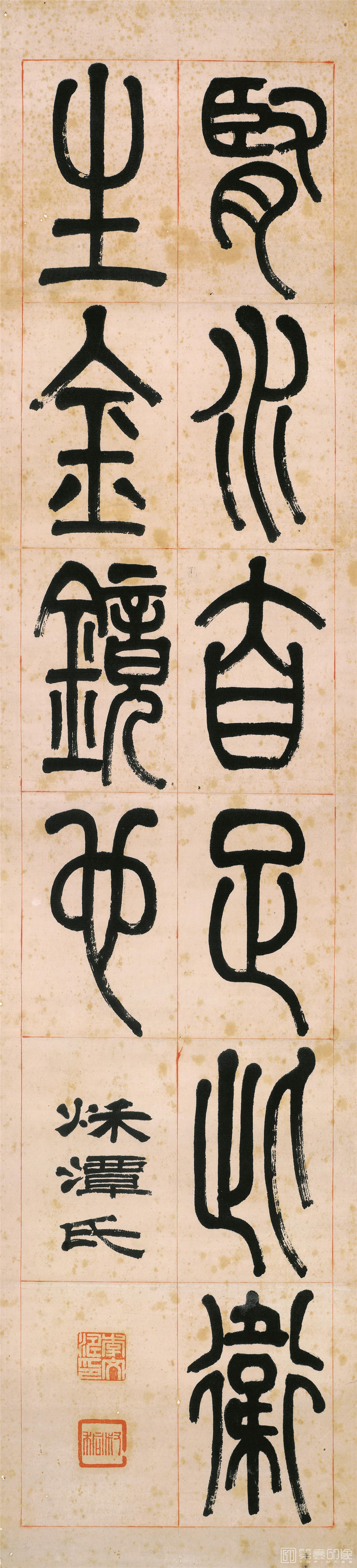 书法-篆书四屏纸本-15X66cm-03