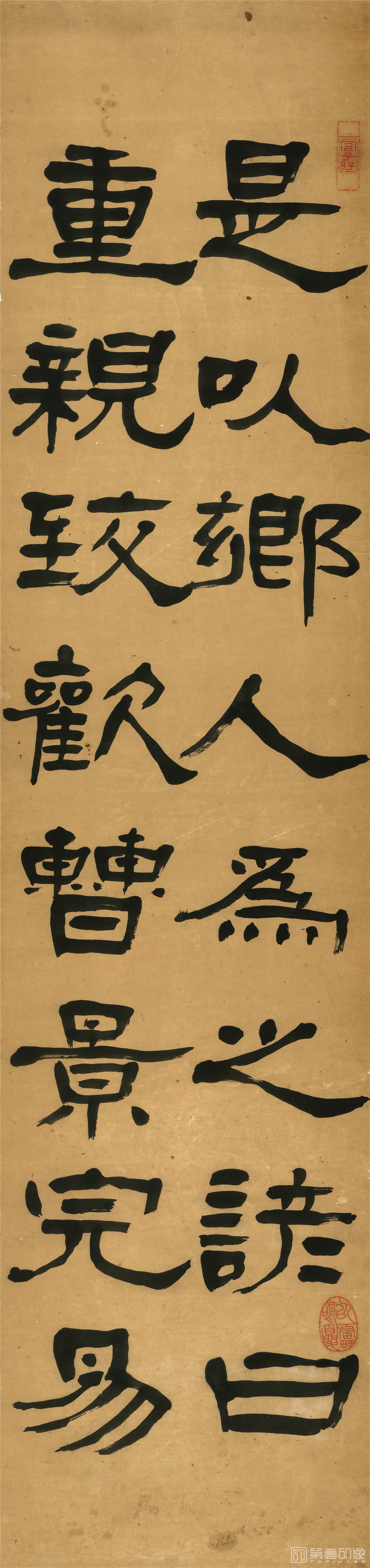 书法-行书屏纸本-31X131cm-01