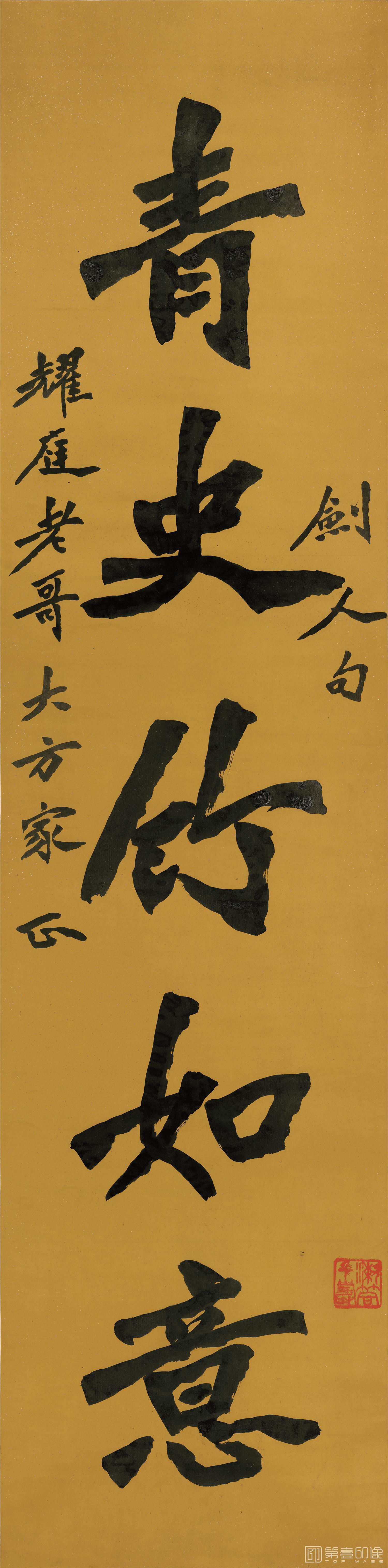 书法-魏碑对联青史竹如意纸本-32X130cm