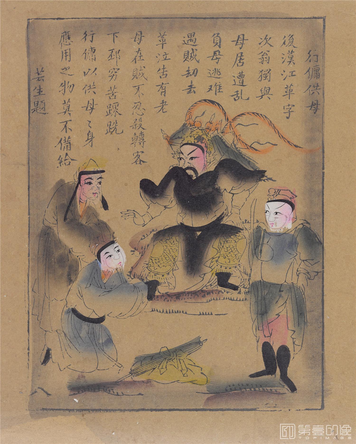 插画-二十四孝图册纸本-行佣供母-159 x 35cm
