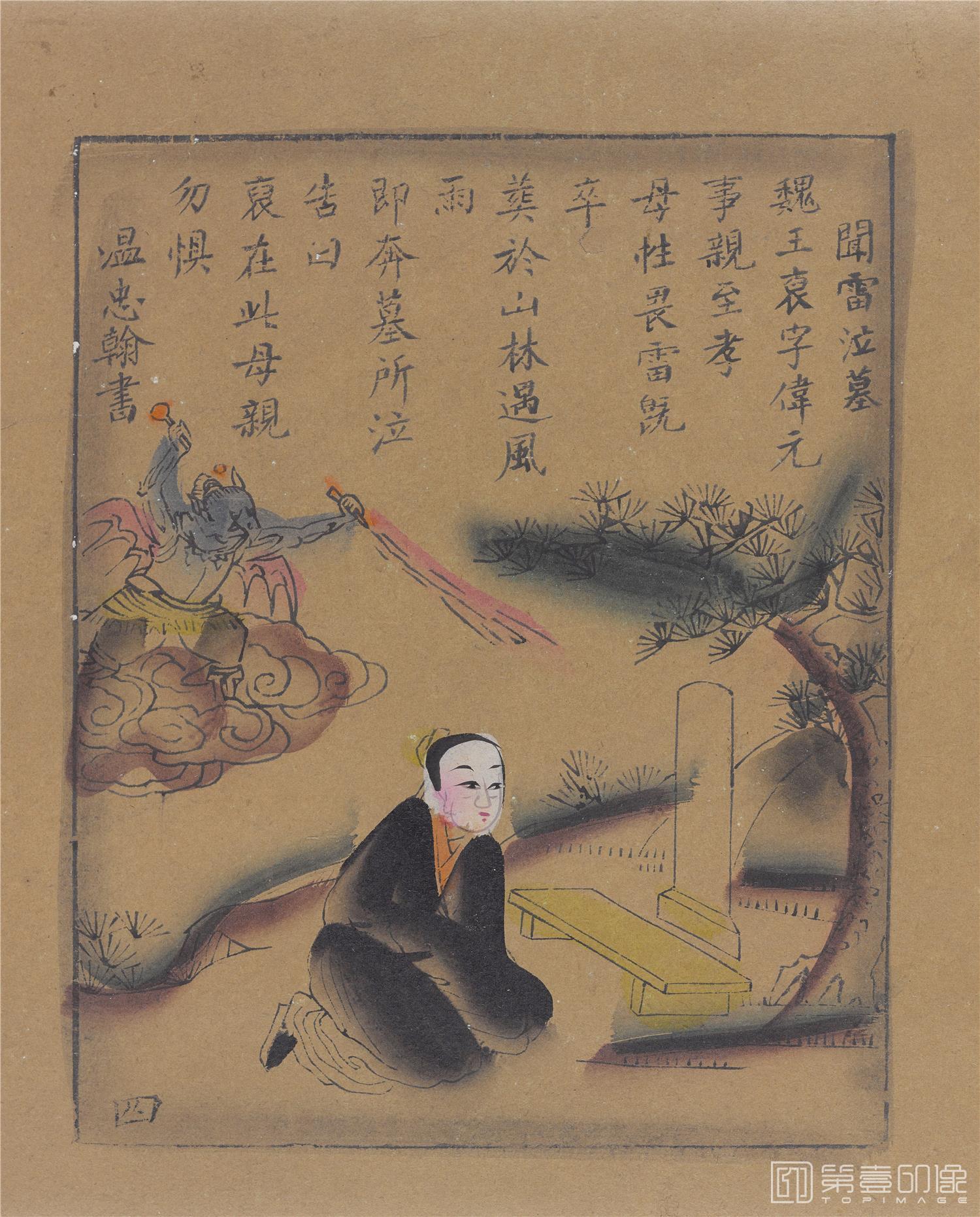 插画-二十四孝图册纸本-闻雷泣墓-159 x 35cm