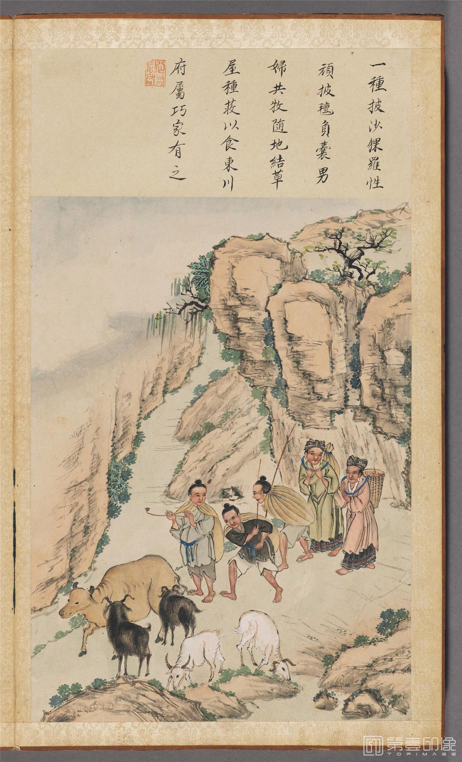 插画-伯麟彩绘图册纸本-010-30x18