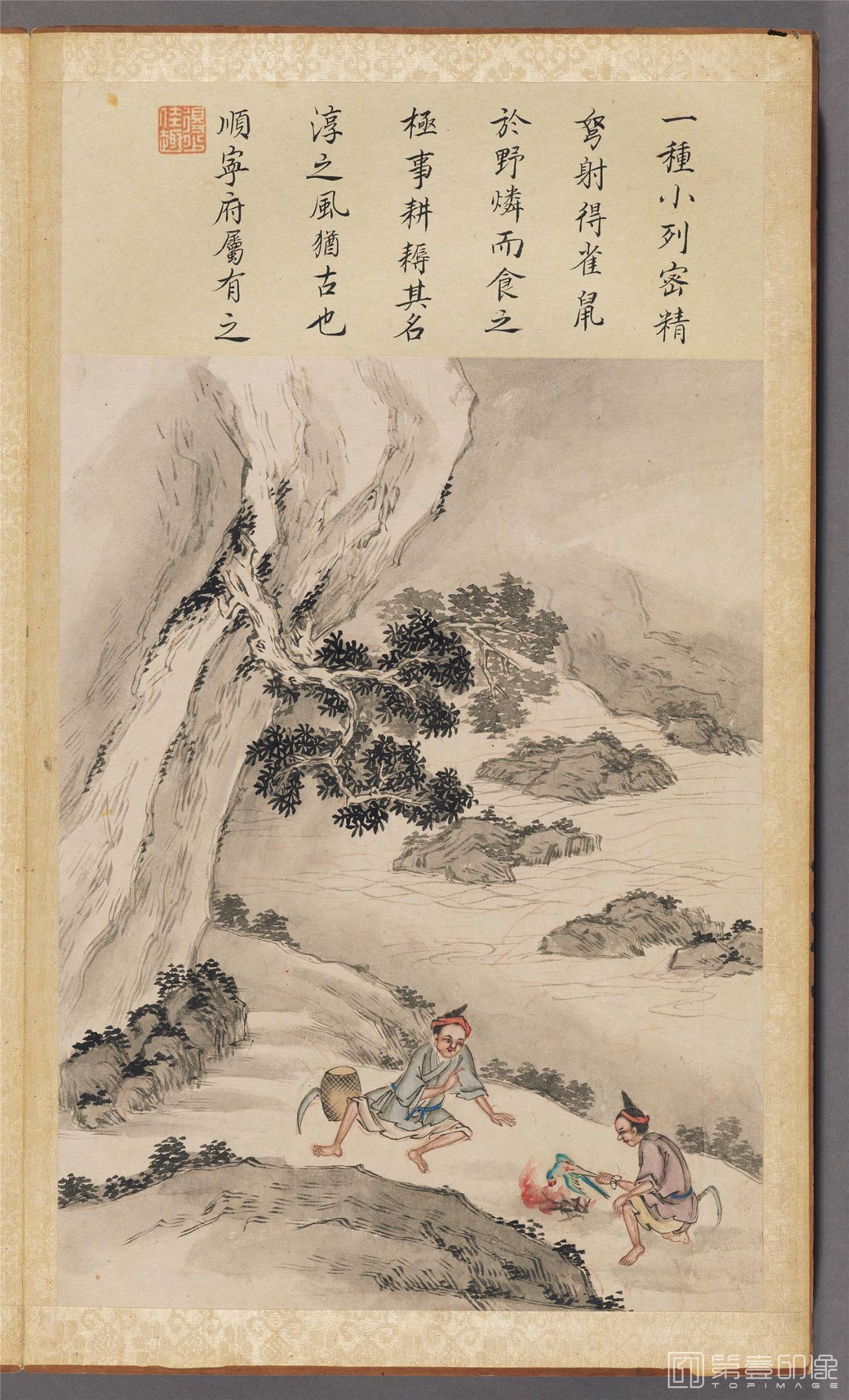 插画-伯麟彩绘图册纸本-026-30x18