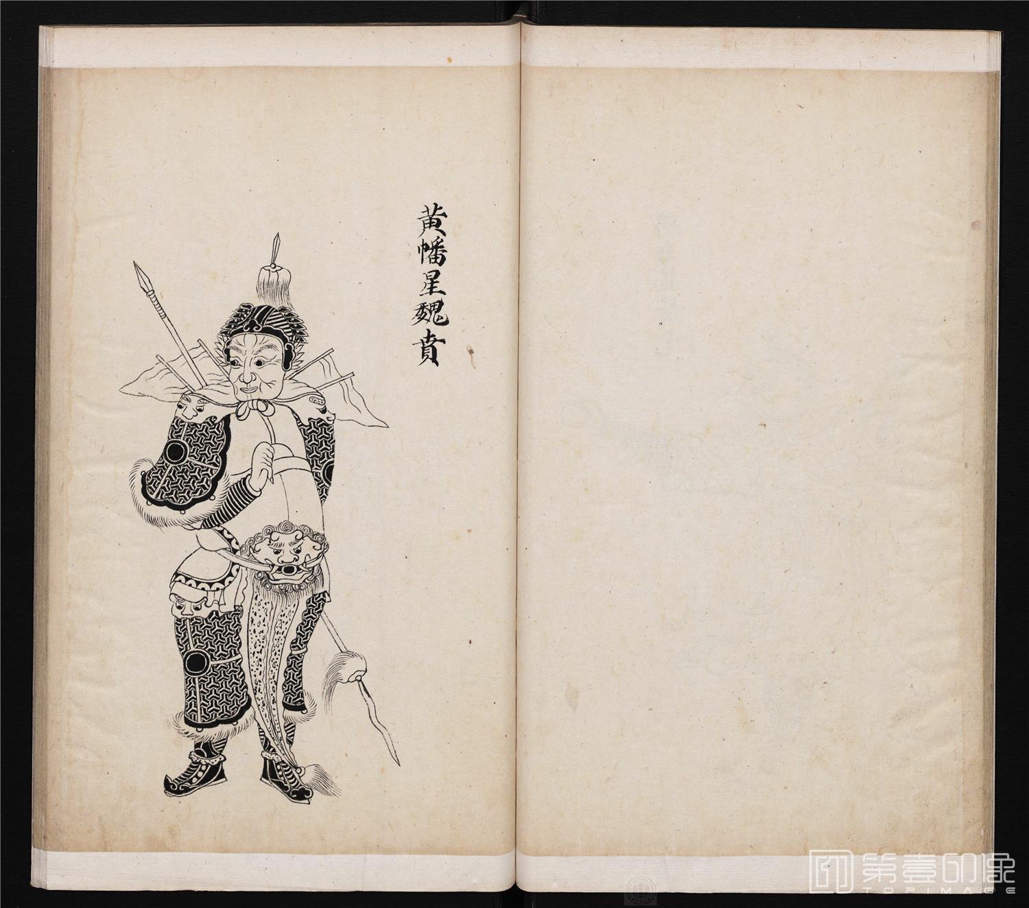 插画-封神真形和物图册绘本-029