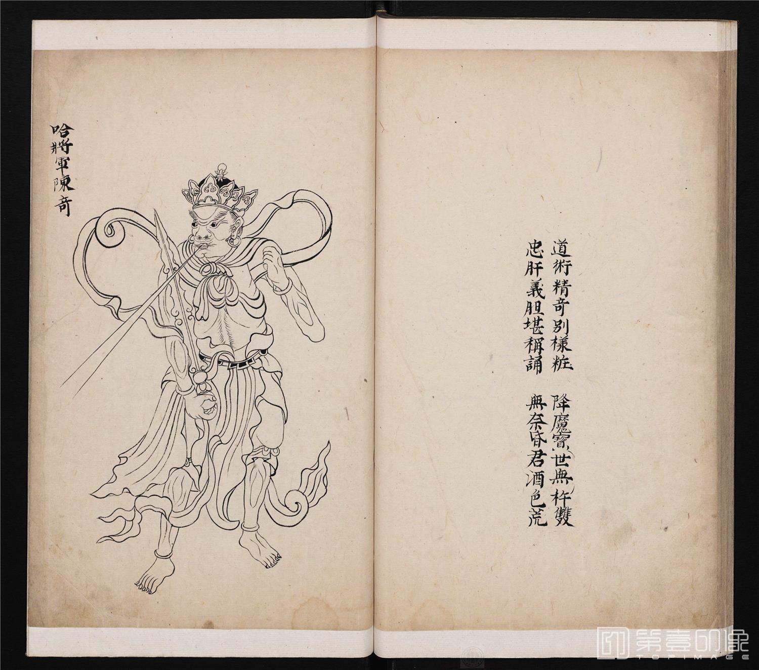 插画-封神真形和物图册绘本-045