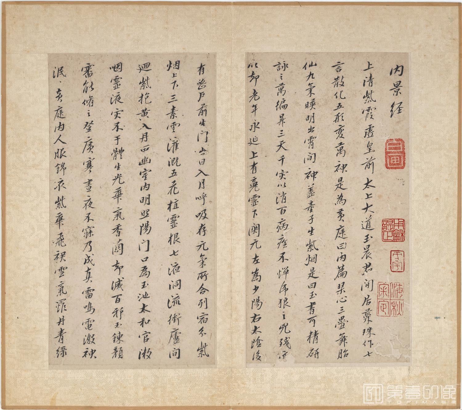 书法-小楷内景经真迹7帧纸本-001-22×11.7