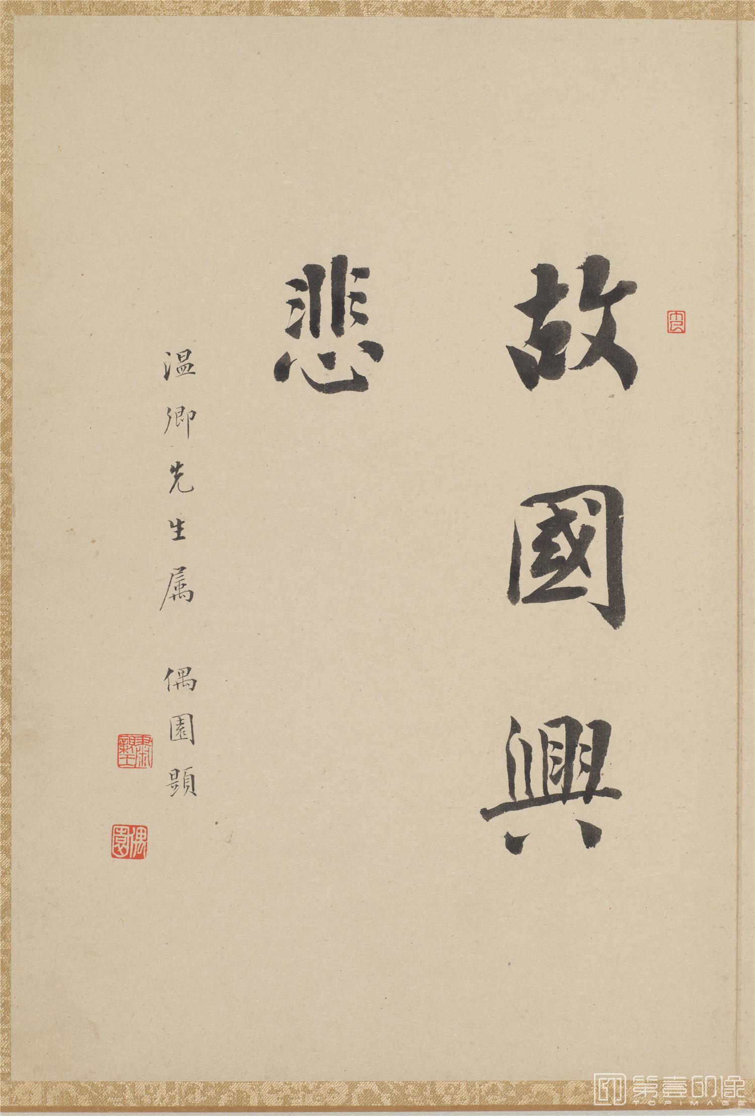 书法-故国兴悲诗画册-肃亲王卷首-001-25.4×17.1
