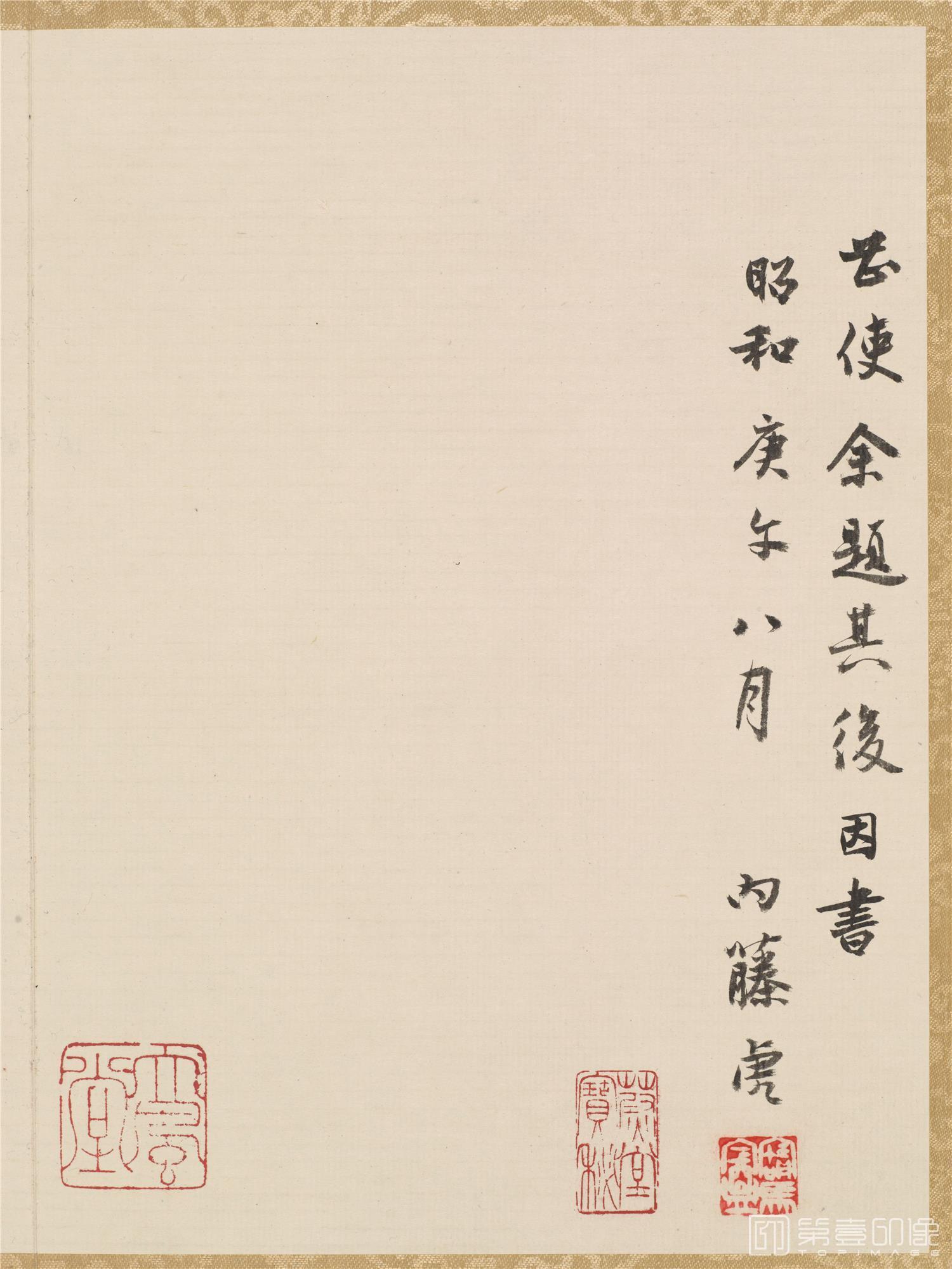 书法-故国兴悲诗画册-肃亲王卷首-015-25.4×17.1