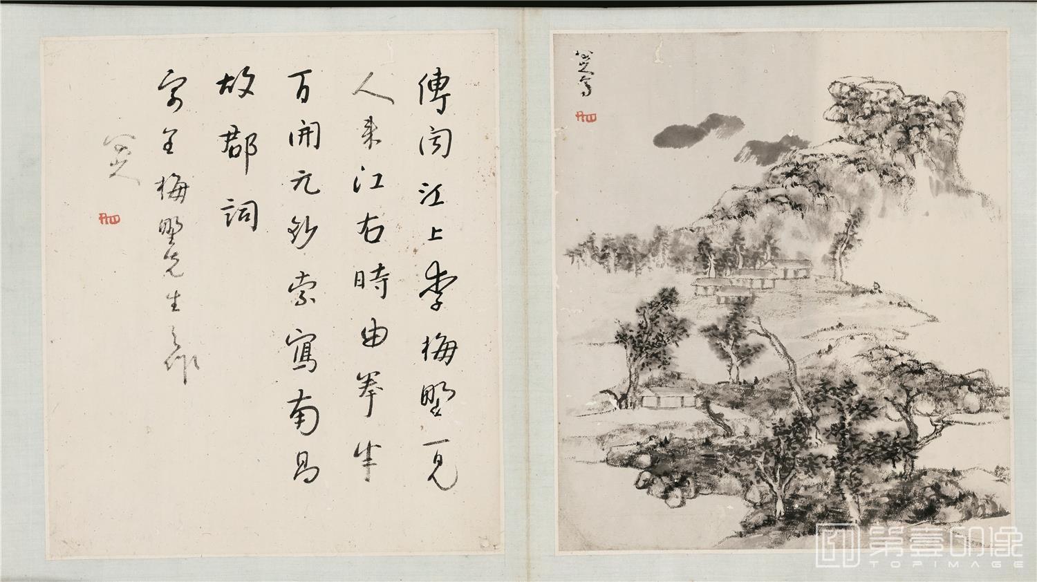 国画-山水册纸本20帧-005
