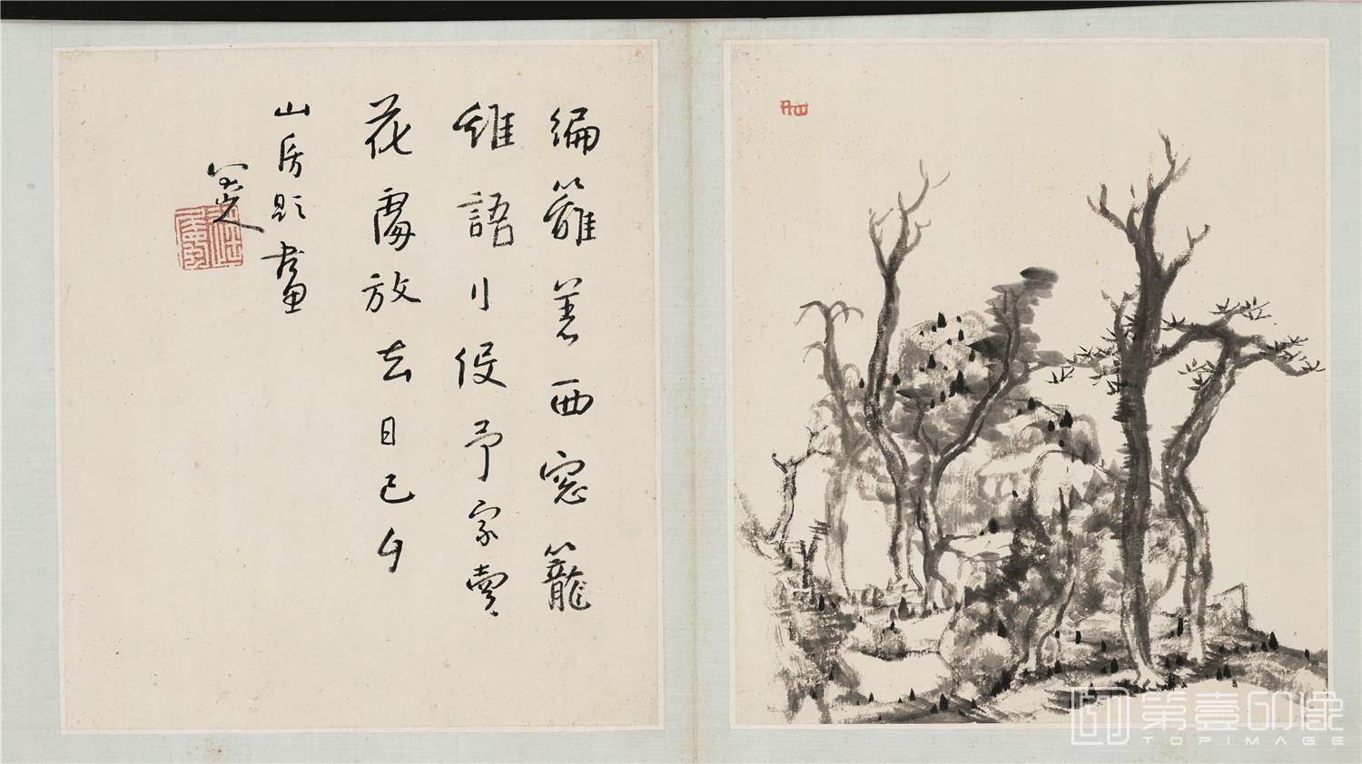国画-山水册纸本20帧-007