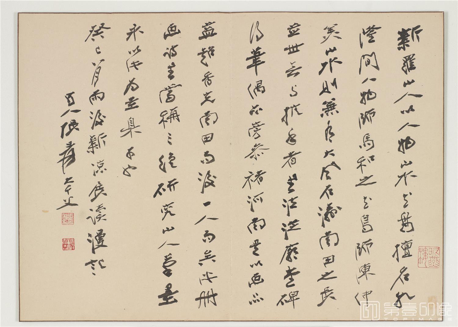 书法-新罗山人山水神品19帧纸本-001-63x44