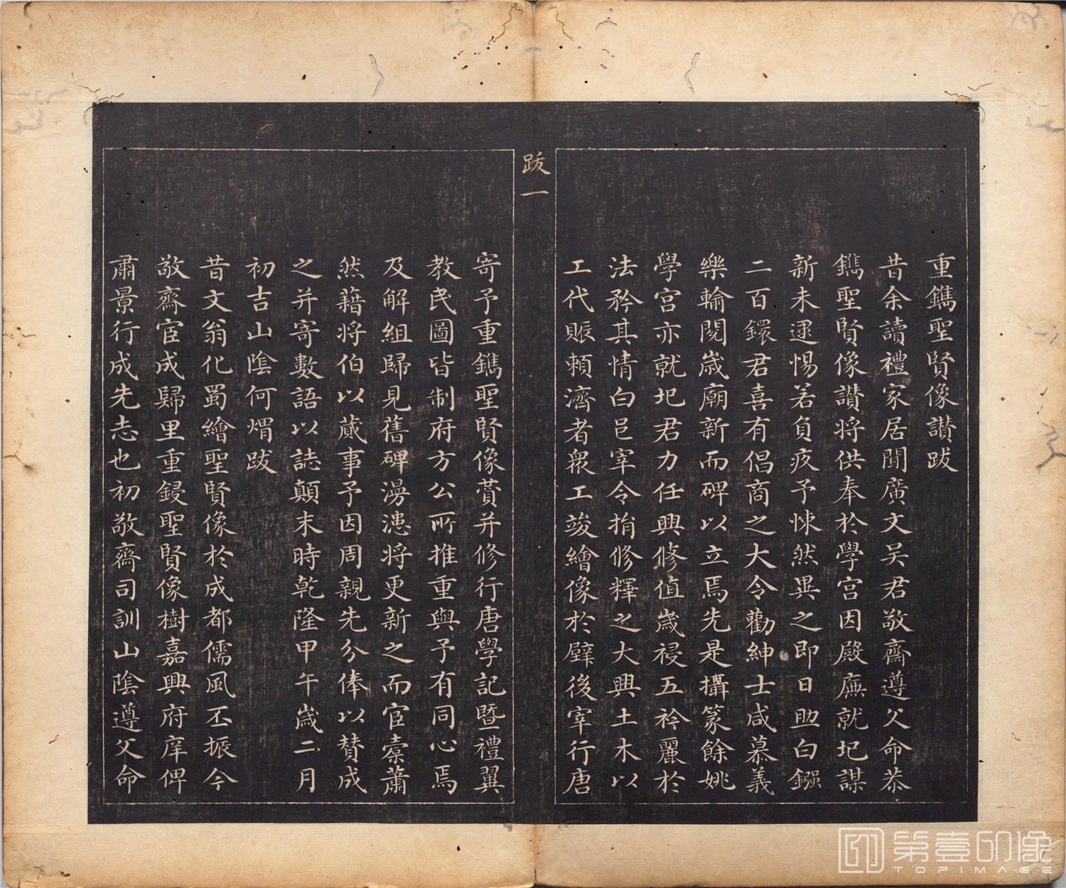 书法-圣贤像赞图册纸本-025-34x40cm