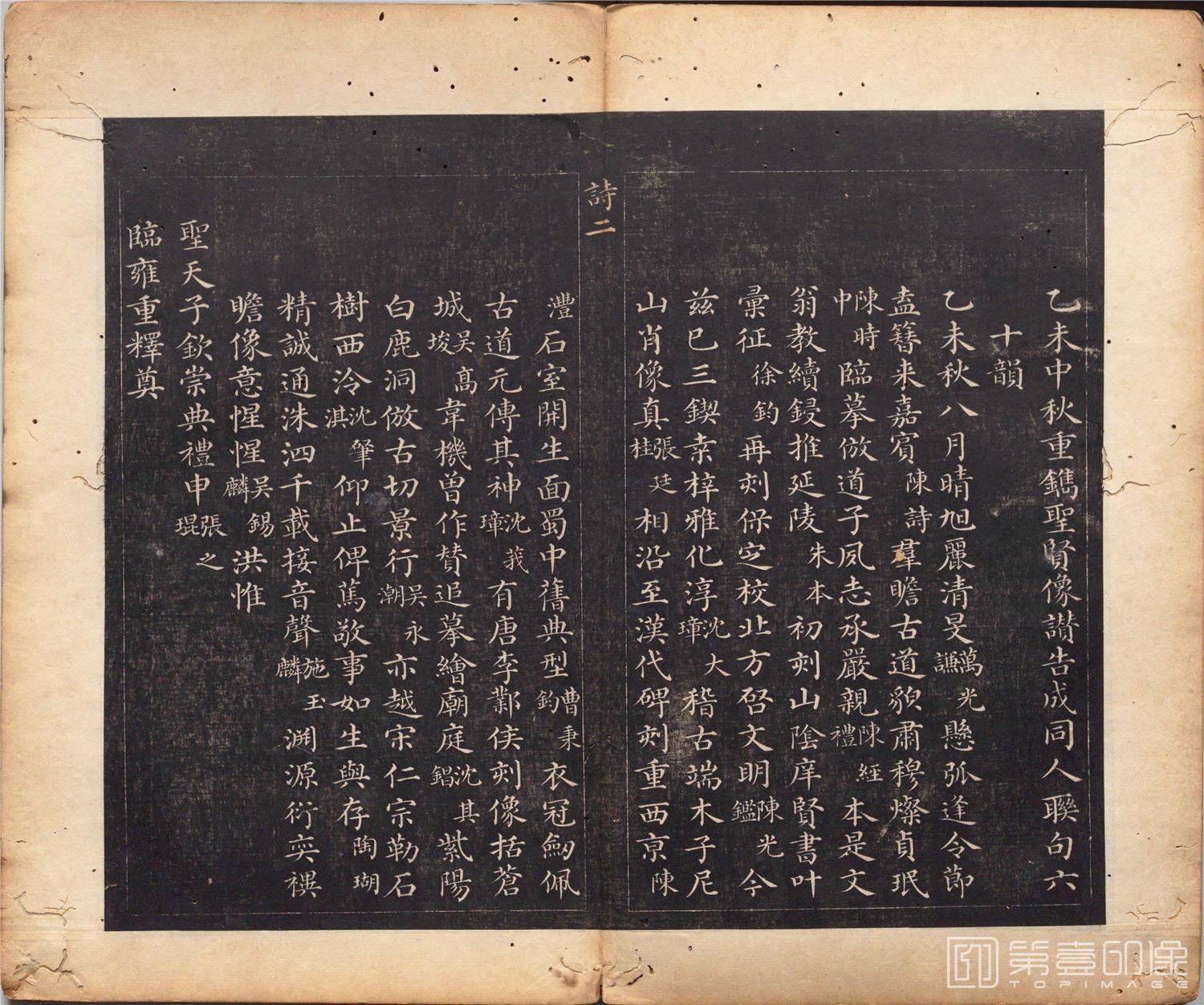 书法-圣贤像赞图册纸本-029-34x40cm