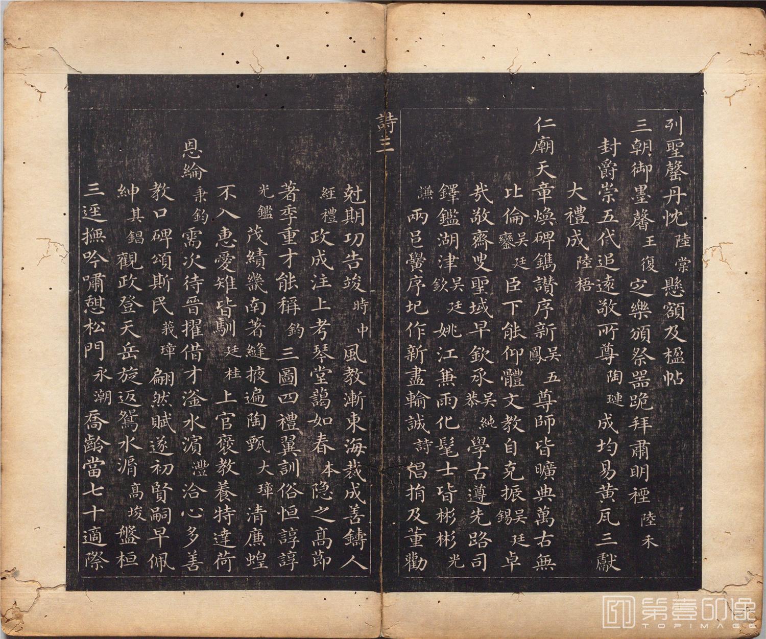 书法-圣贤像赞图册纸本-030-34x40cm