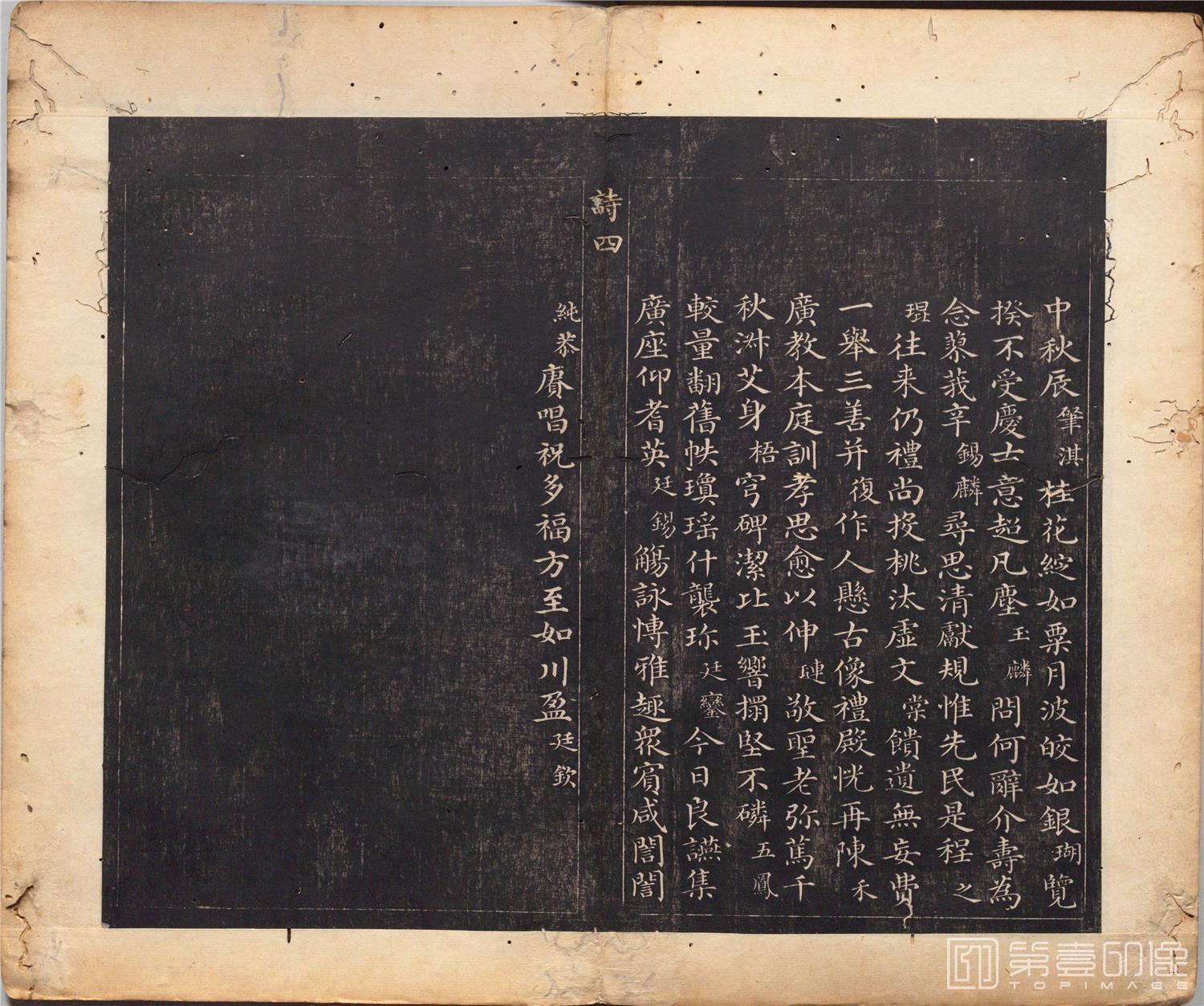 书法-圣贤像赞图册纸本-031-34x40cm