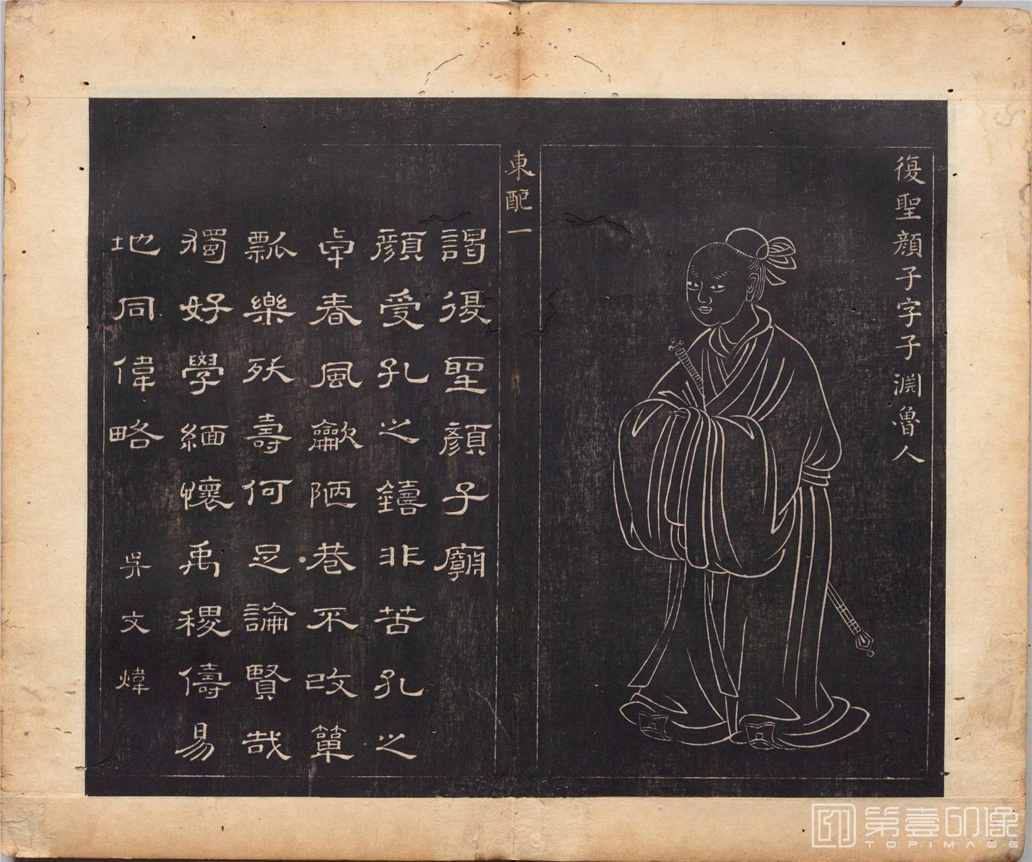 国画-圣贤像赞图册纸本-035-34x40cm
