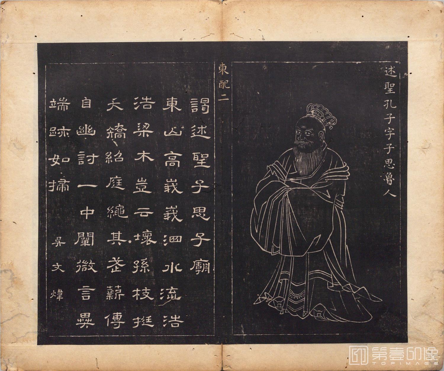 国画-圣贤像赞图册纸本-036-34x40cm