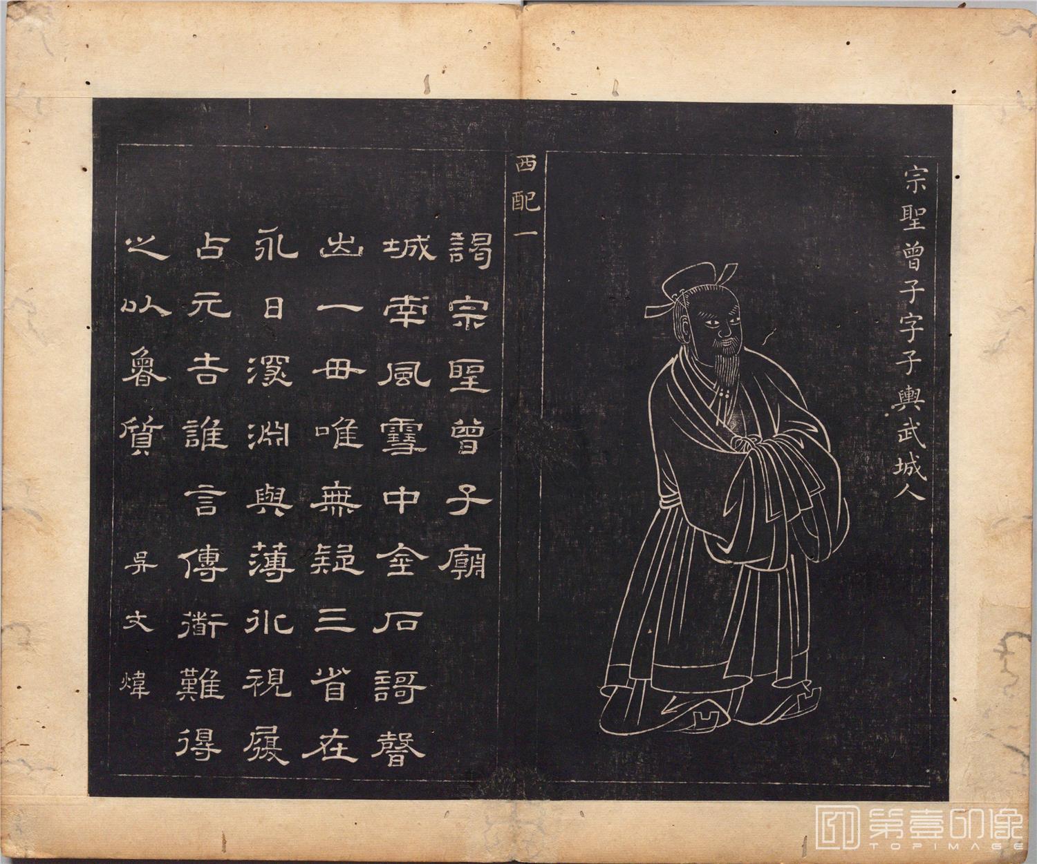 国画-圣贤像赞图册纸本-038-34x40cm