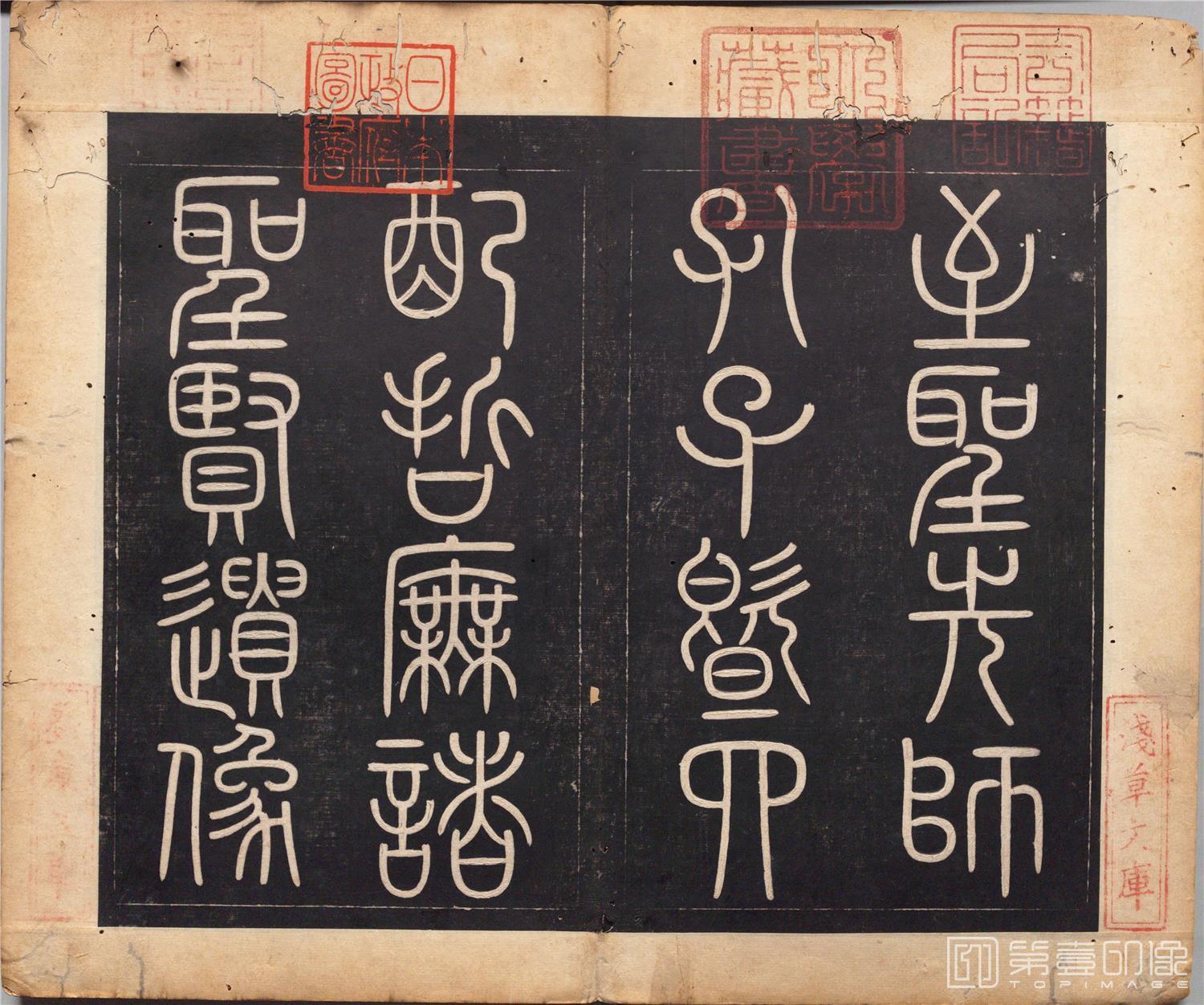 书法-圣贤像赞图册纸本-037-34x40cm